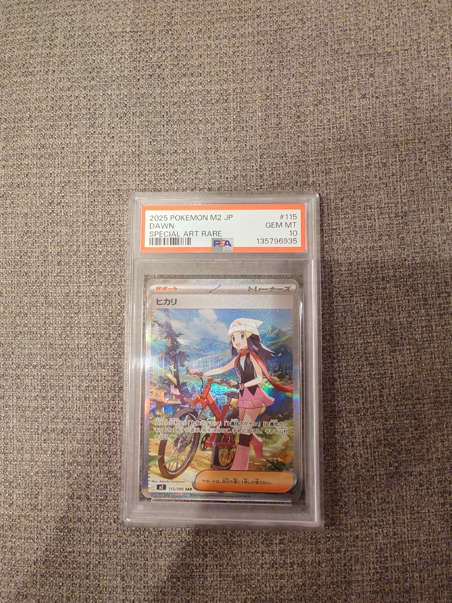 ヒカリ SAR [M2 115/080](拡張パック「インフェルノX」)通販・買取
