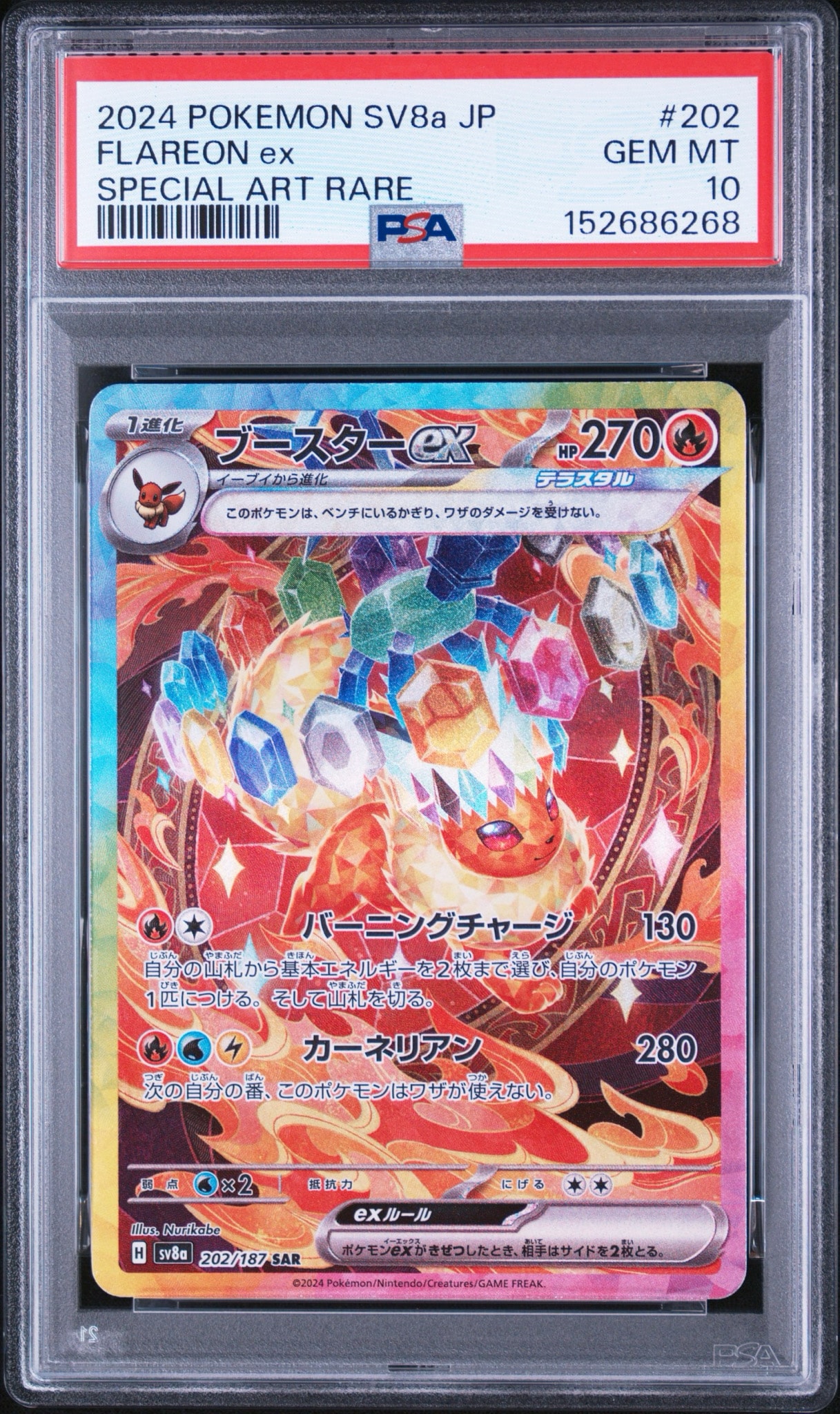 PSA10】ブースターex SAR [SV8a 202/187](ハイクラスパック「テラス