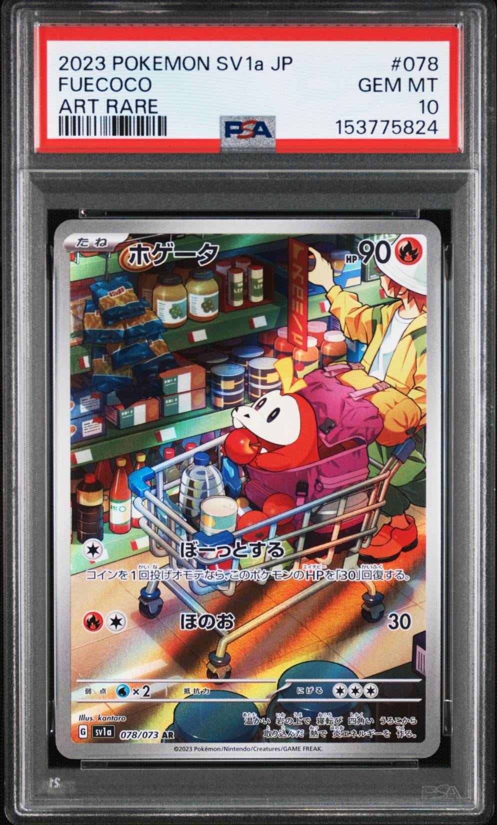 グリーンの戦略 SR[SM11 106/094](拡張パック「ミラクルツイン」)の