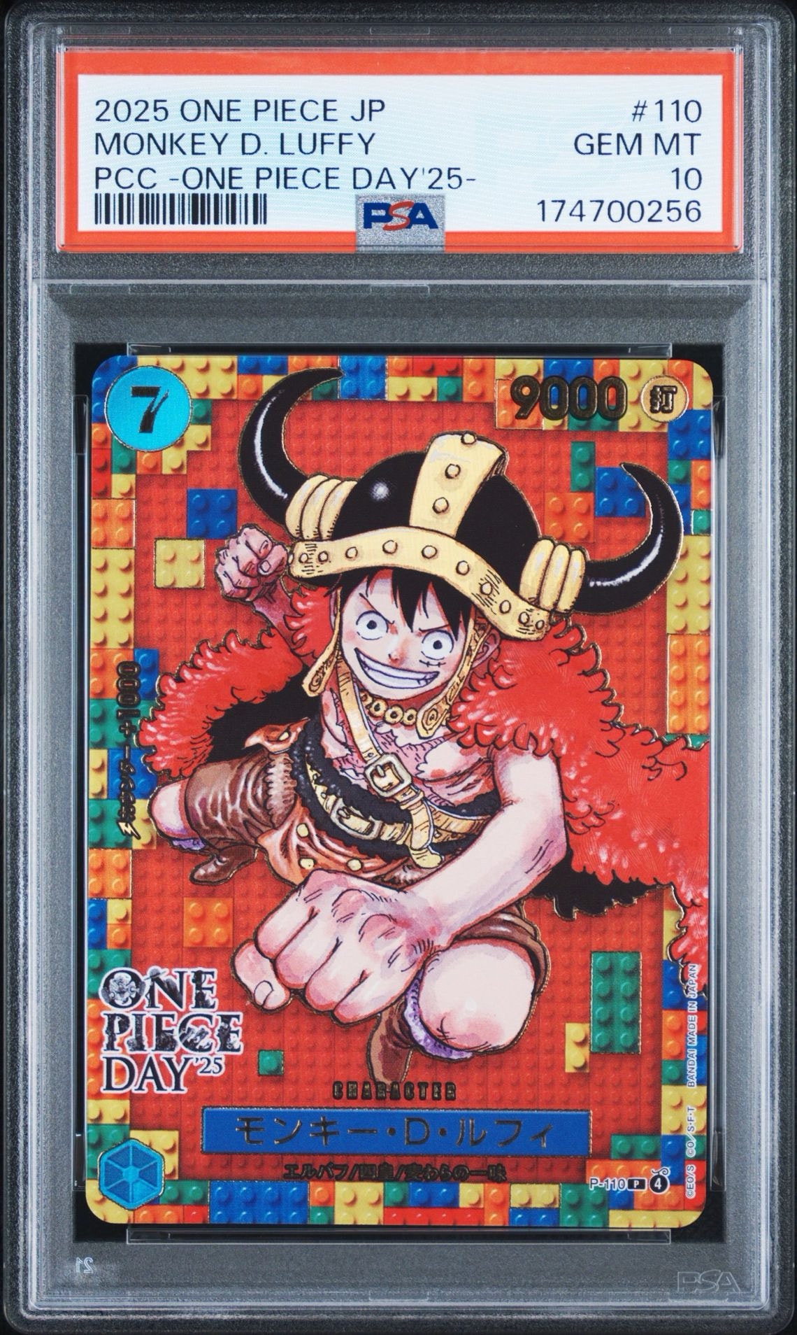 モンキー・D・ルフィ　プレミアムカードコレクション　25周年　プロモ　PSA10 PSA10】モンキー・D・ルフィ P [P-110](プレミアムカードコレクション