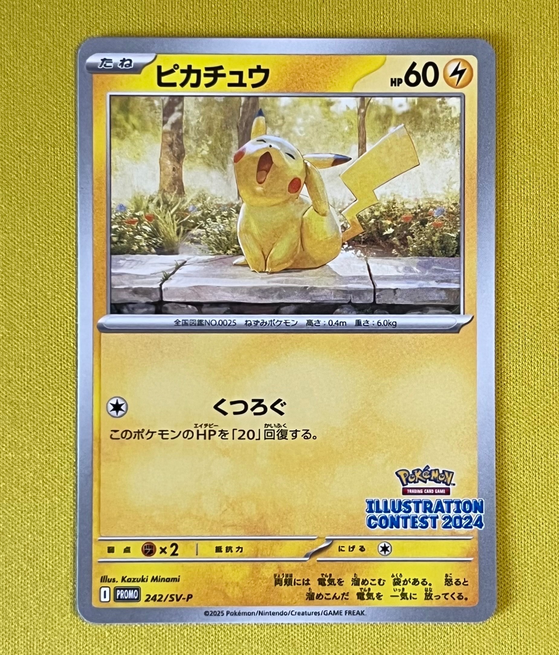 ピカチュウ RR :1ED [CP3 010/032](コンセプトパック「ポケキュン