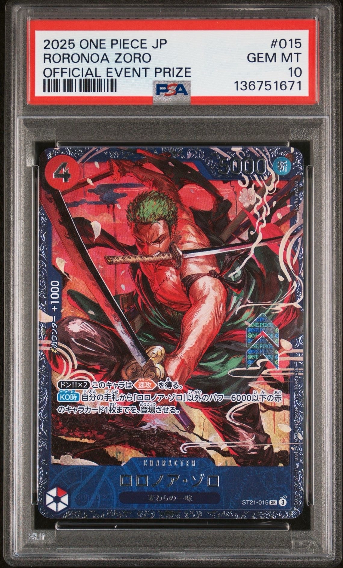 ロロノア・ゾロ SR [ST21-015](プロモーションカード「フラッグシップバトル ベスト8記念品」)