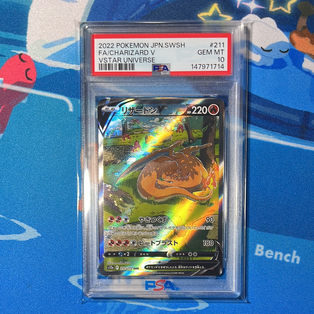 PSA10】ピカチュウ AR[s12a 205/172](ハイクラスパック「VSTAR