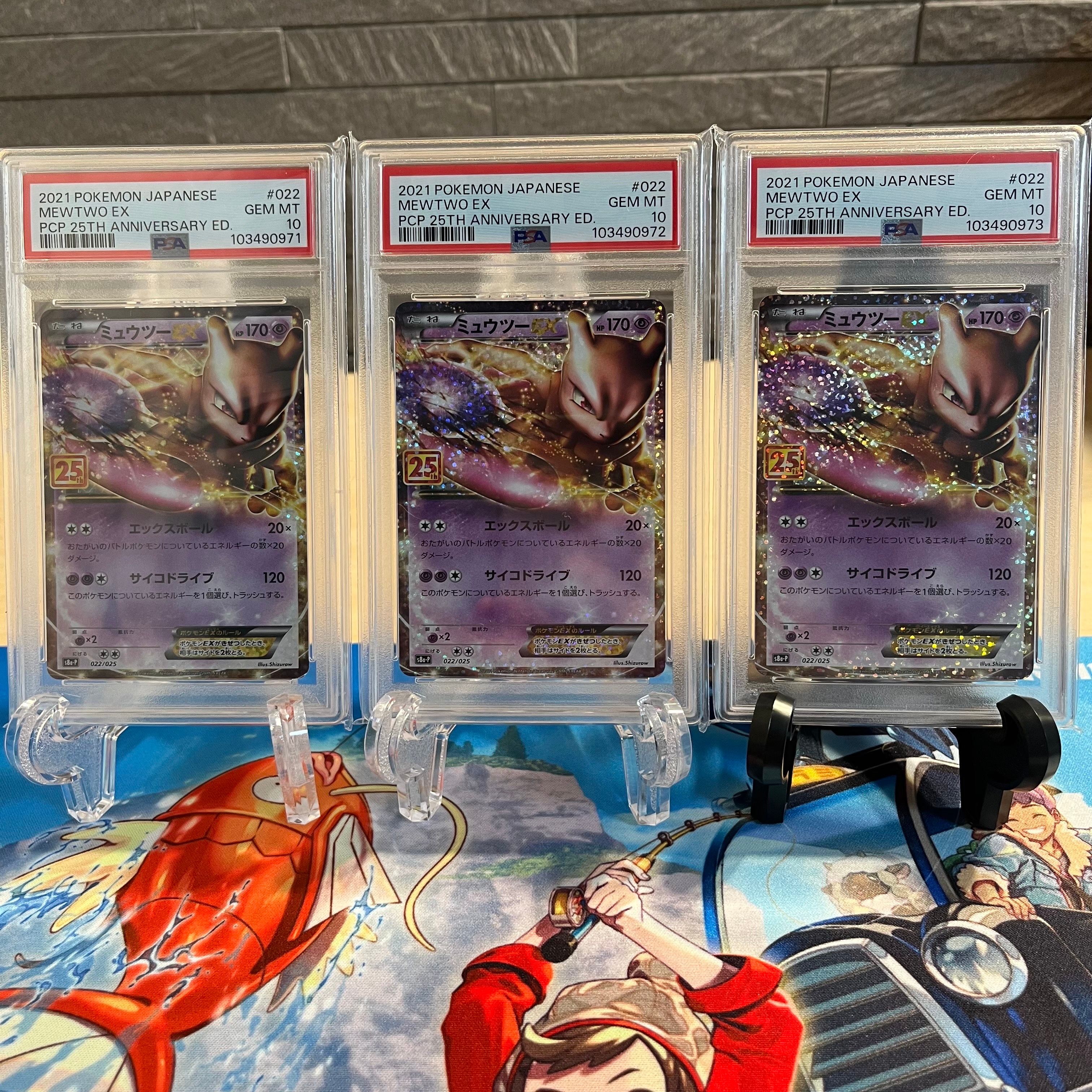 PSA8 ダークミュウツー 3枚セット PSA10】ミュウツーEX: プロモ[S8a-P 022/025](プロモカード