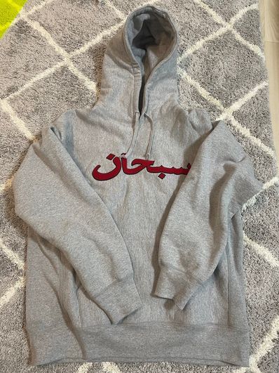 Supreme Arabic Logo Hooded Sweatshirt "Grey"