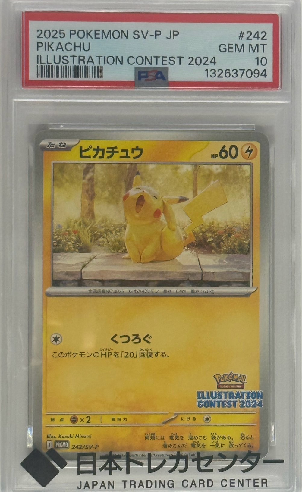 PSA10】ピカチュウ [SV-P 242](プロモカードパック