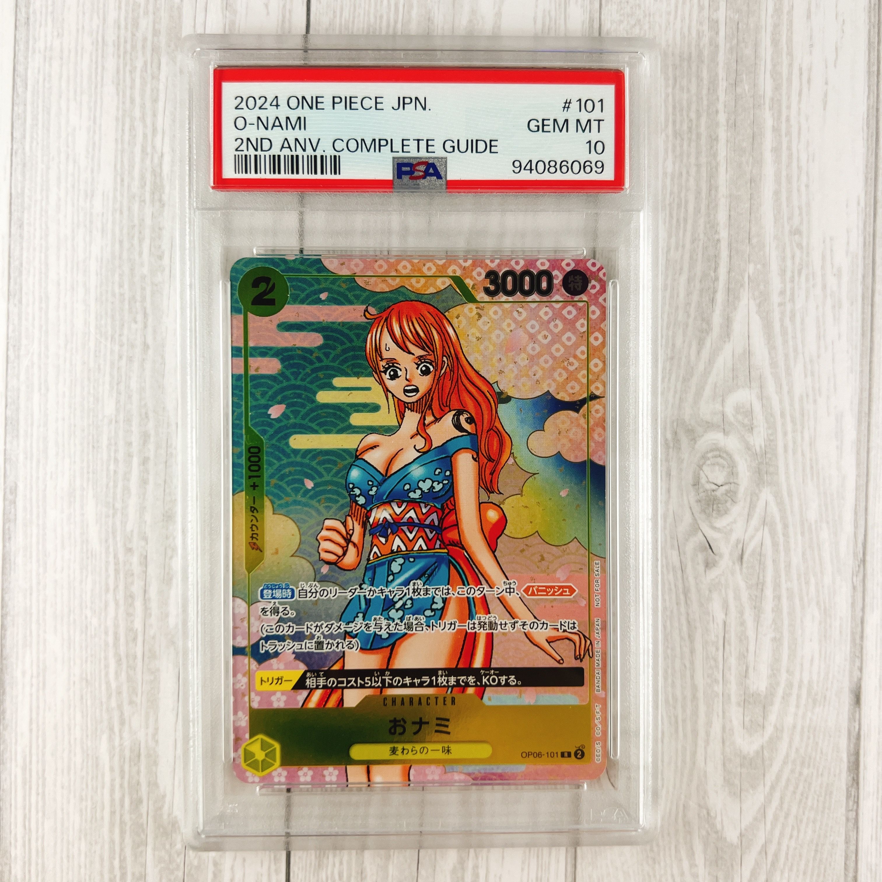 おナミ R [OP06-101](プロモーションカード「ONE PIECE CARD GAME 2nd ANNIVERSARY COMPLETE GUIDE」)