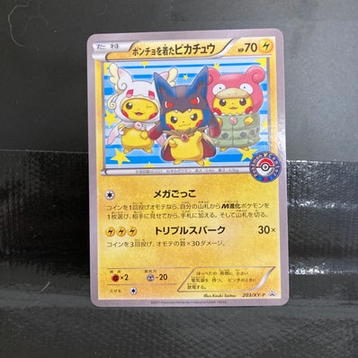 ポンチョを着たピカチュウ: プロモ (ポンチョピカチュウ) [XY-P 203/XY ポンチョを着たピカチュウ: プロモ (ポンチョピカチュウ) [XY-P 203/XY