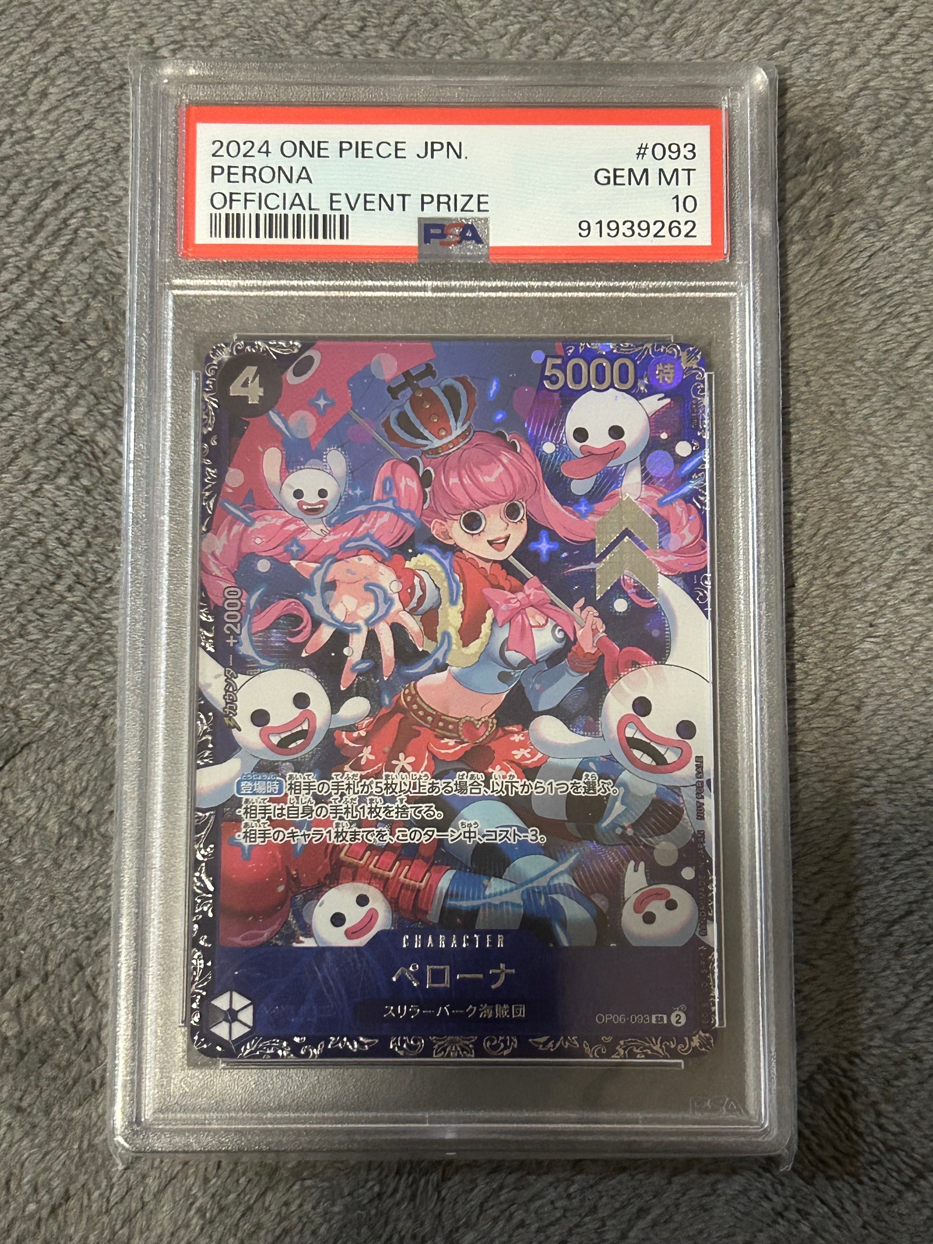 ペローナ SR [OP06-093] (フラッグシップバトル ベスト8記念品) for Japan