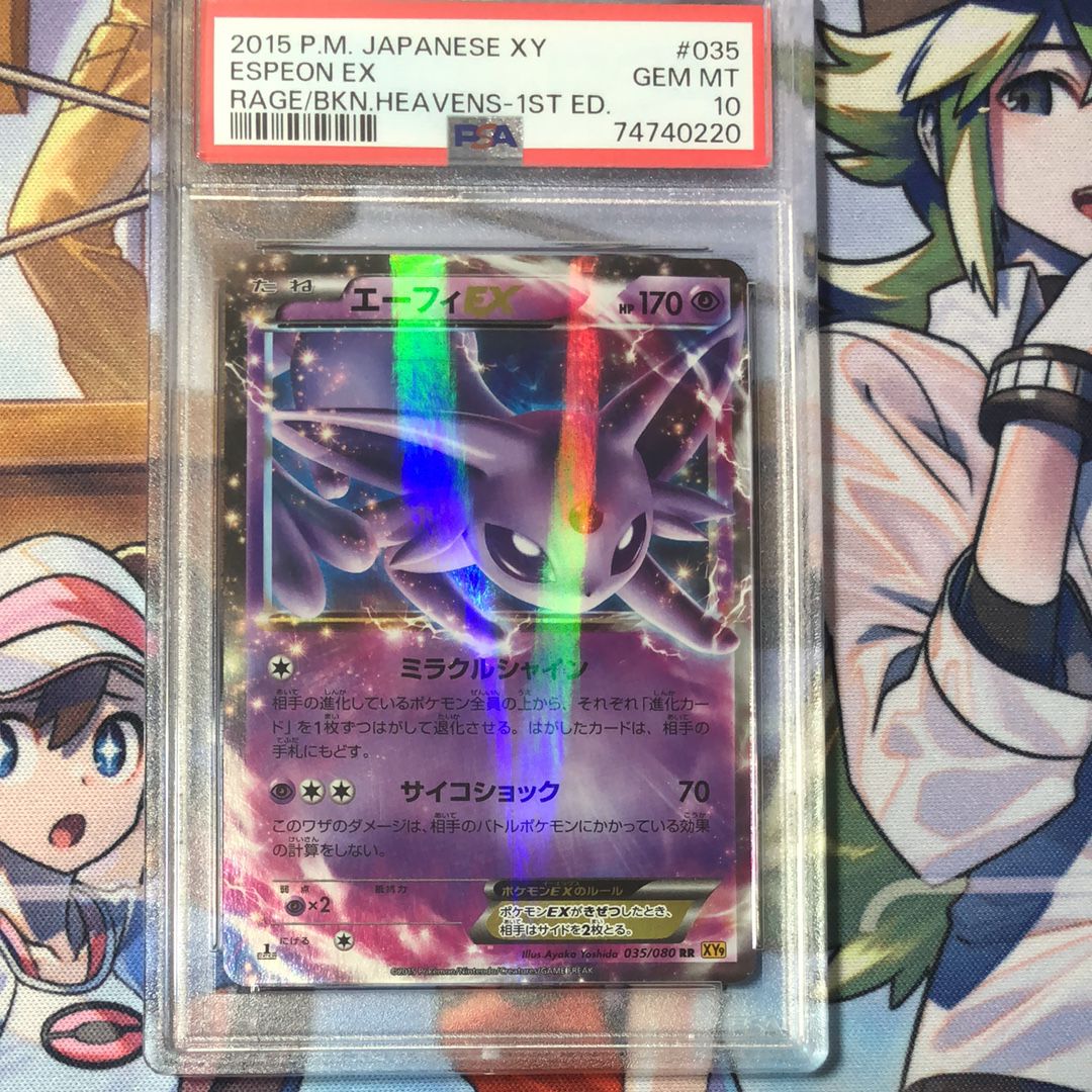 エーフィEX RR :1ED [XY9 035/080](拡張パック「破天の怒り」)