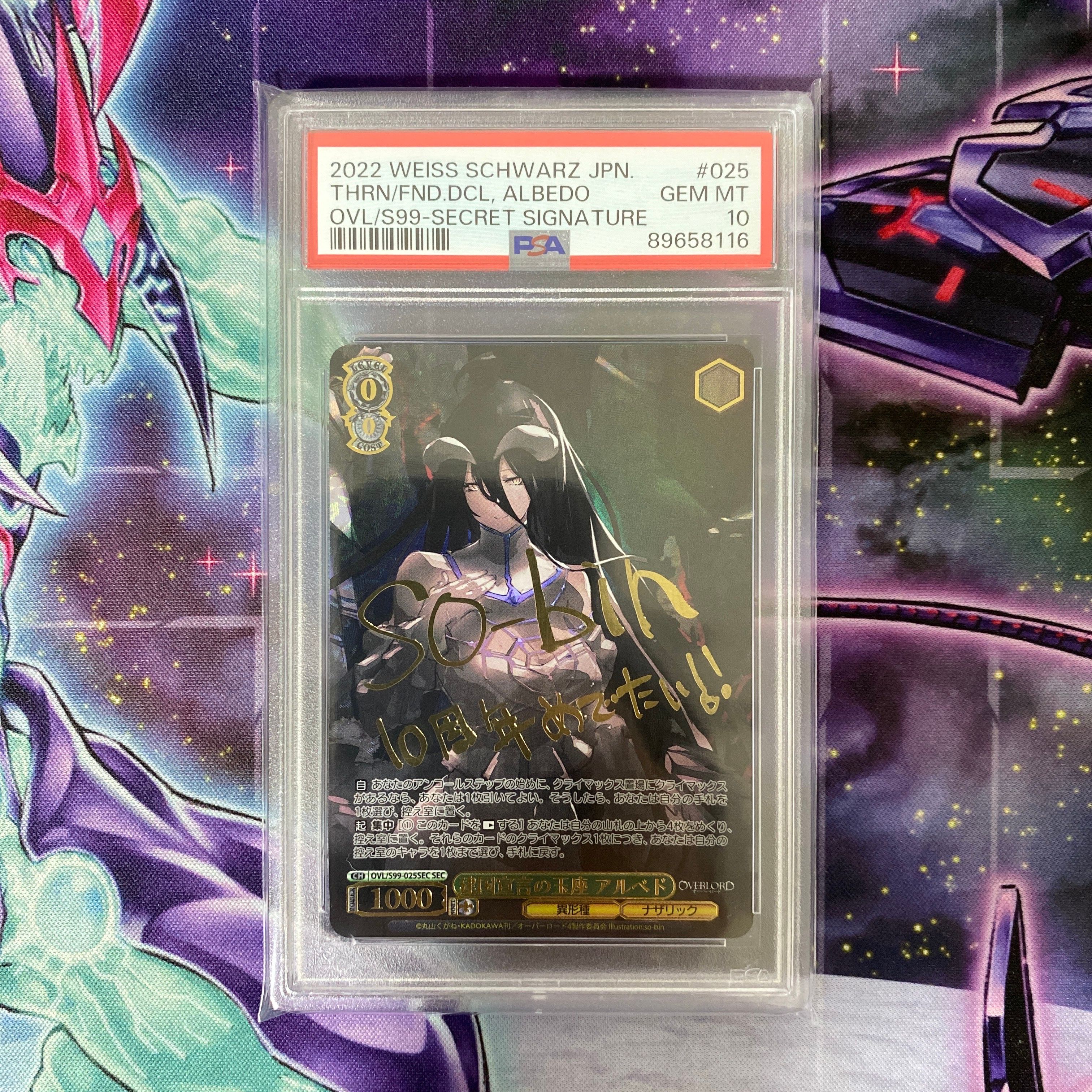 建国宣言の玉座 アルベド SEC [OVL/S99-025SEC](ブースターパック「オーバーロード Vol.2」)