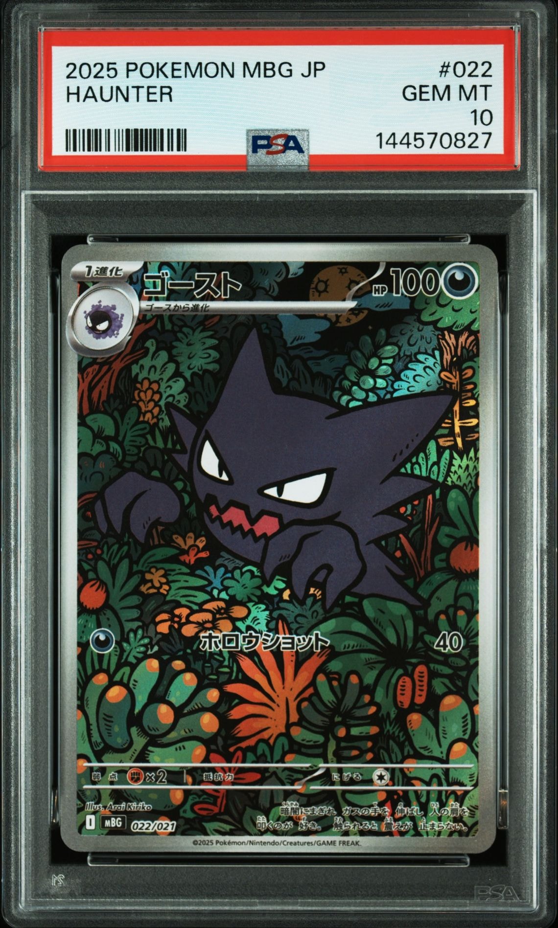 【PSA10】ゲッコウガ プロモ[PROMO339 S-P](プロモーションカー PSA10】ゲッコウガ プロモ[PROMO339 S-P](プロモーションカード