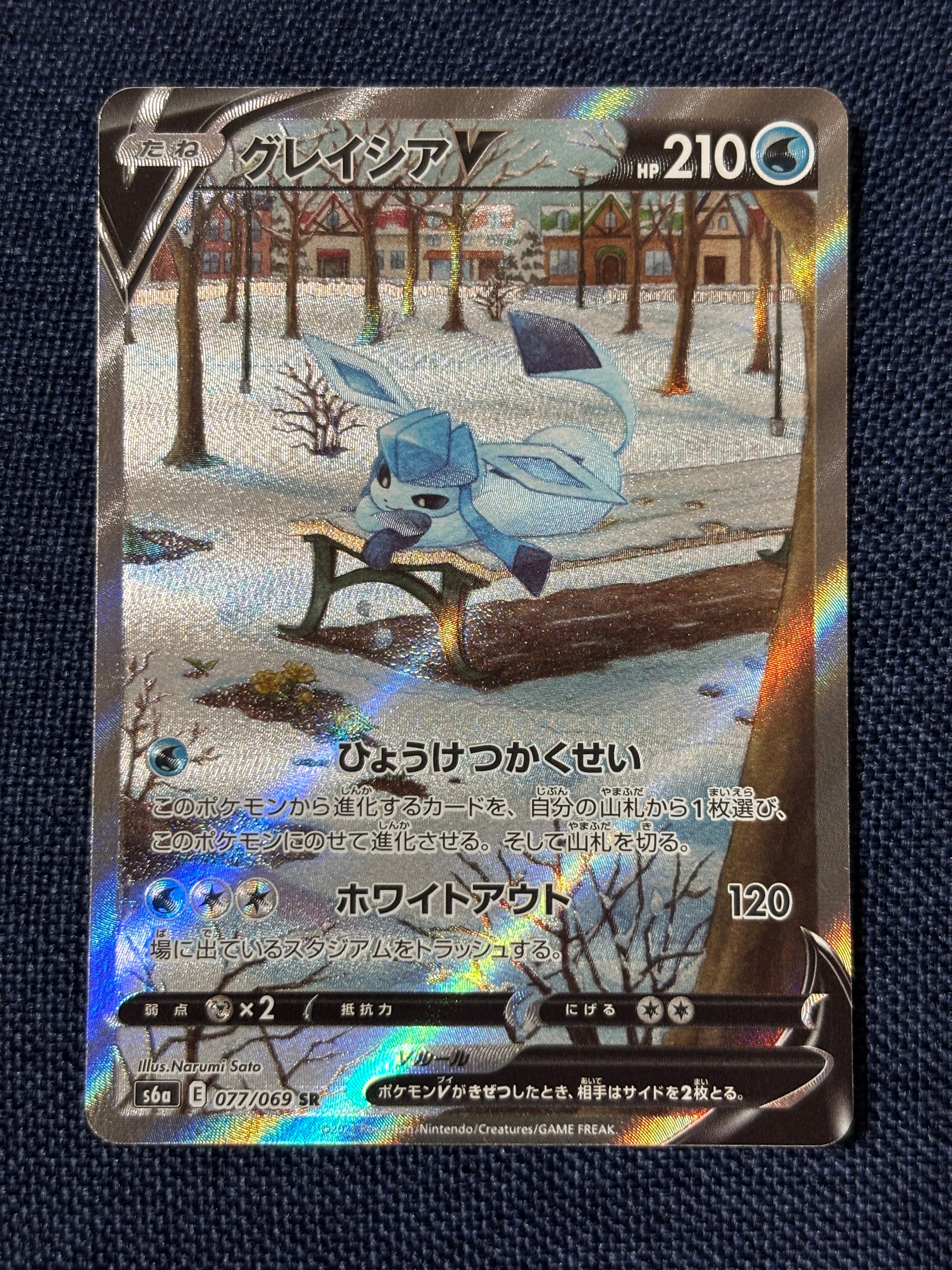 PSA10】グレイシアV SR: SA[S6a 077/069](強化拡張パック「イーブイ