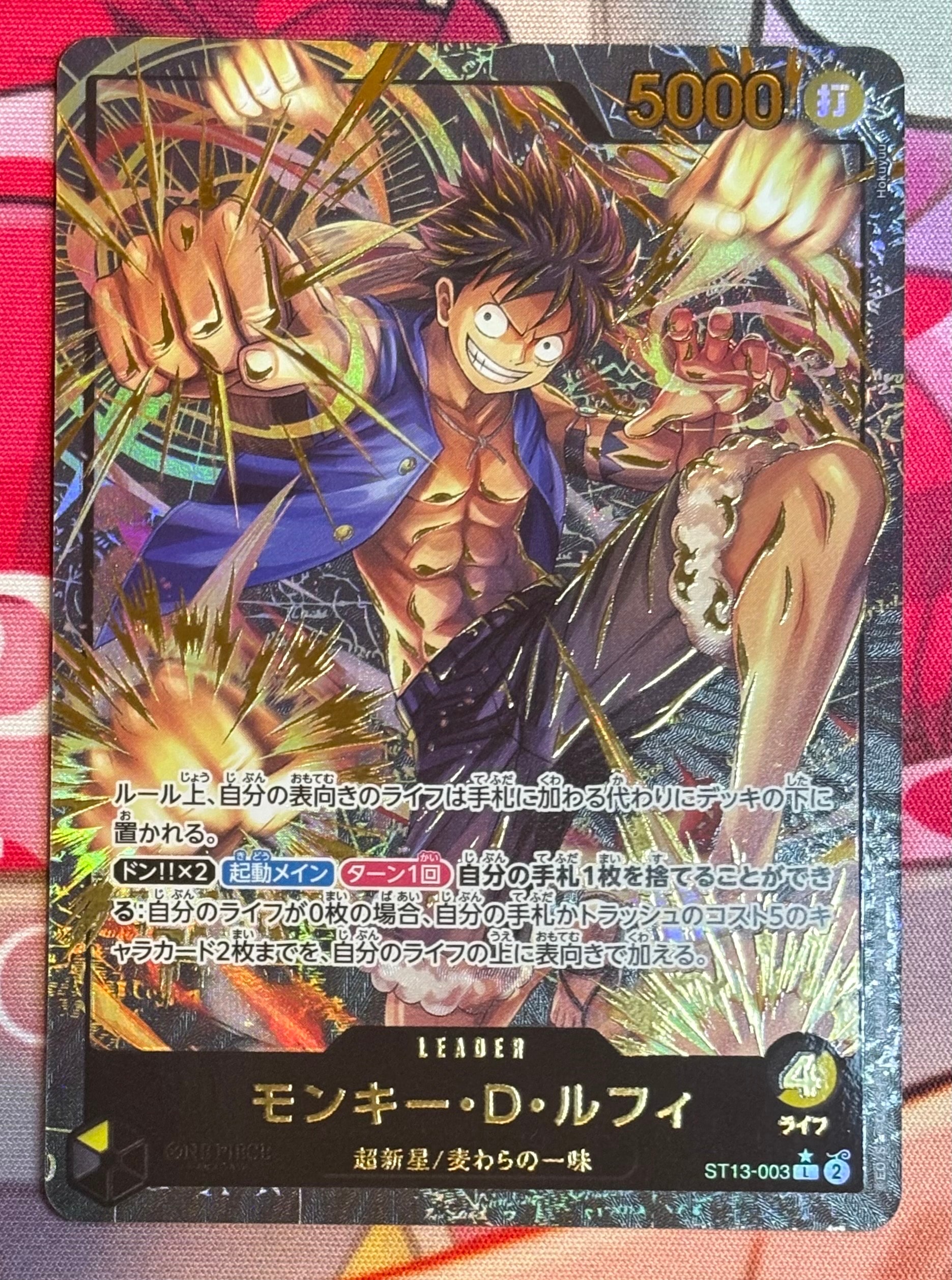 モンキー・D・ルフィ L-P [ST13-003](プレミアムカードコレクション「リーダーコレクション」)