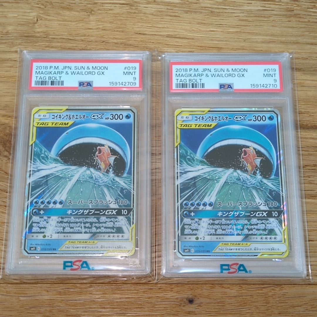 コイキング&ホエルオーGX RR [SM9 019/095](拡張パック「タッグボルト