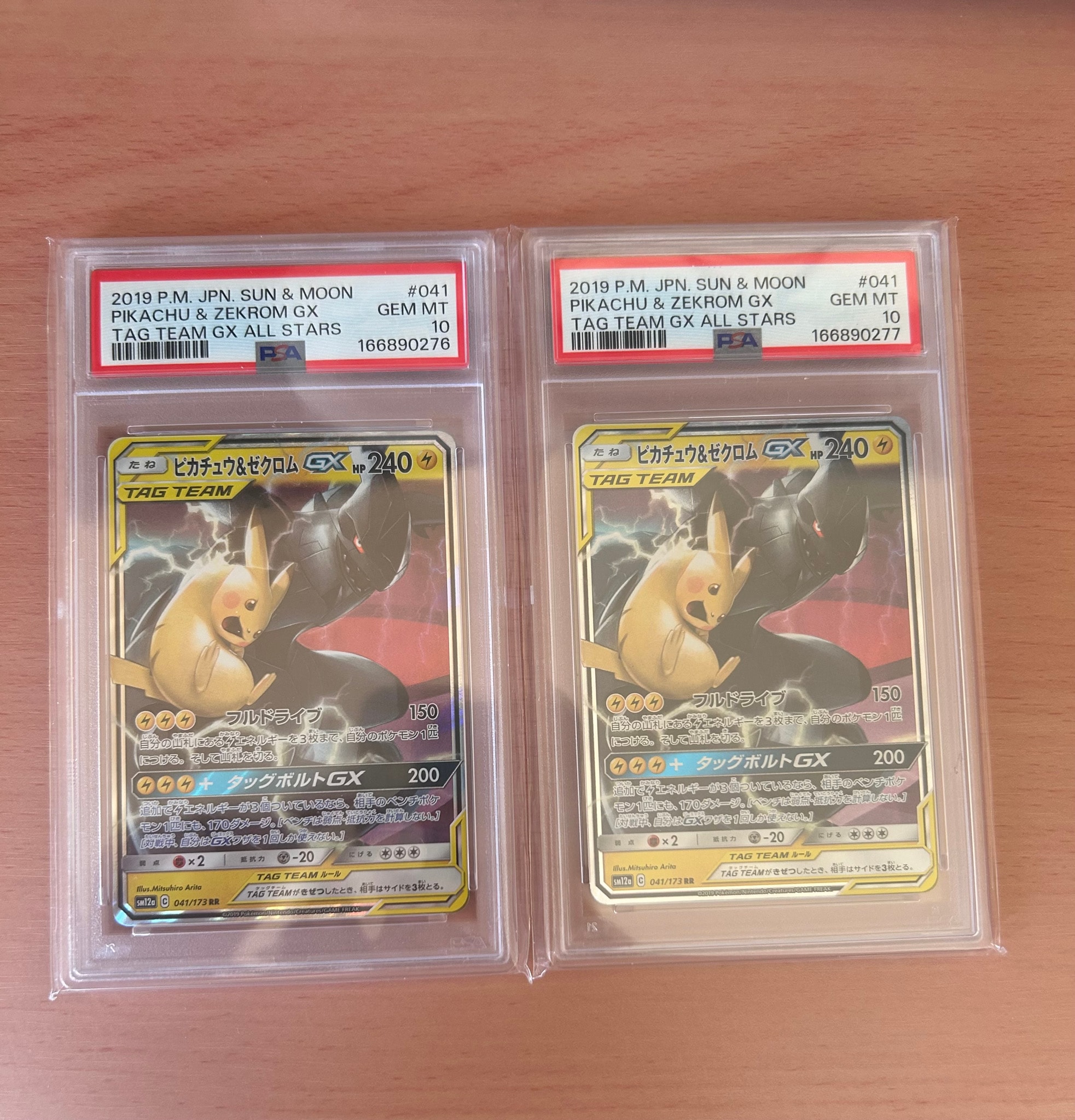 ピカチュウ&ゼクロムGX RR [SM12a 041/173](ハイクラスパック「TAG TEAM GX タッグオールスターズ」)