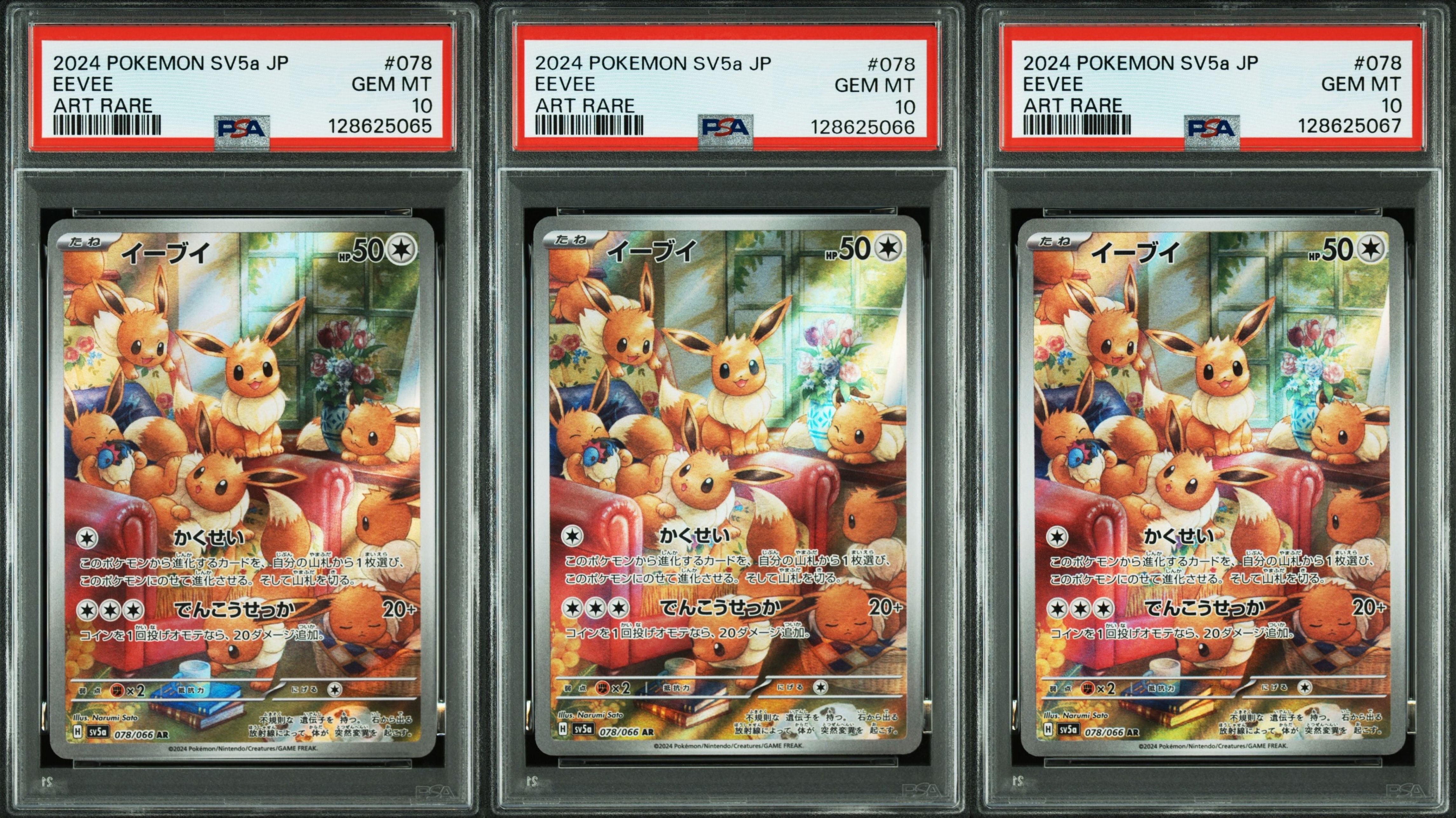 イーブイ AR [SV5a 078/066](強化拡張パック「クリムゾンヘイズ」)