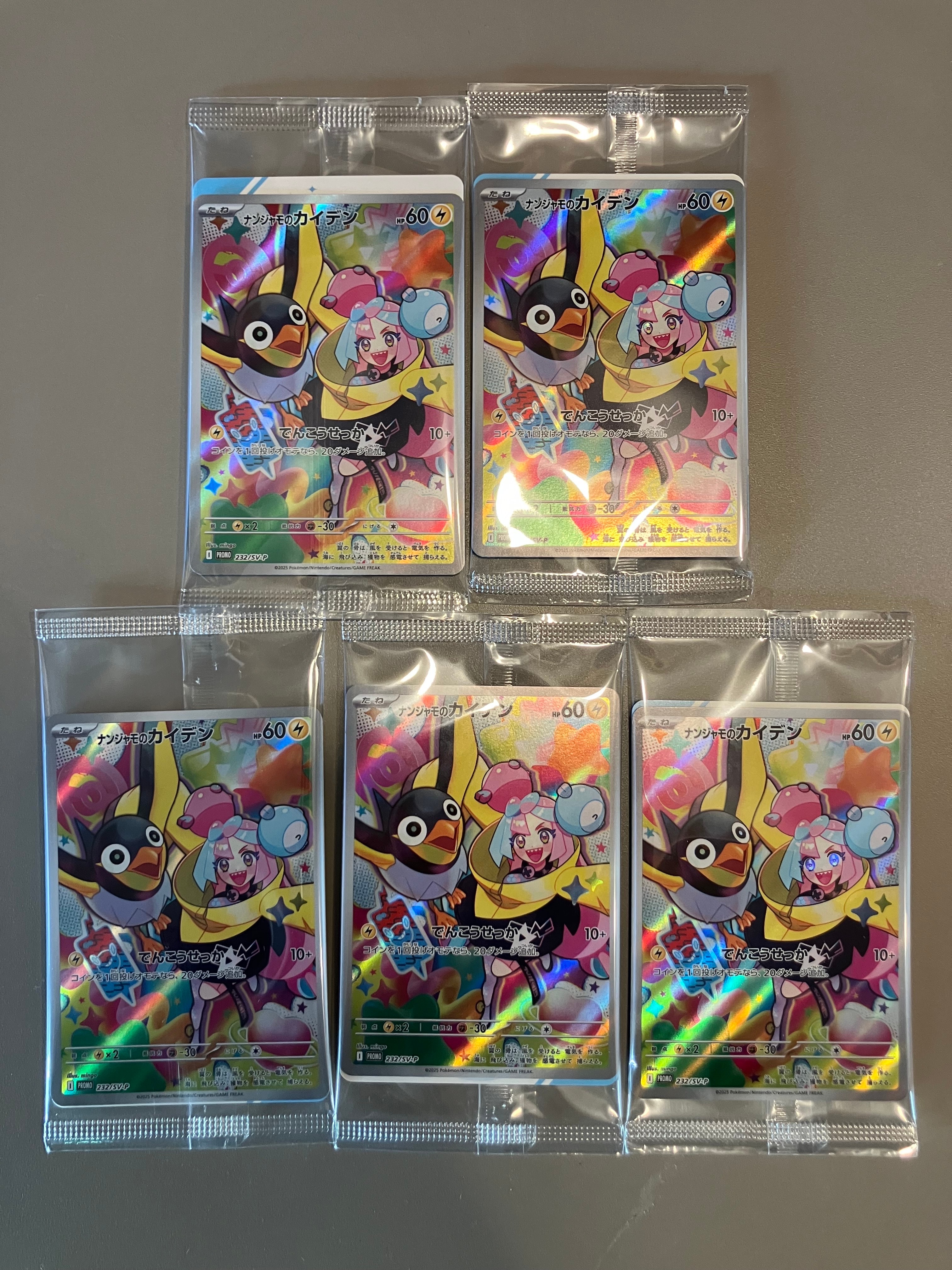 ナンジャモのカイデン P [SV-P 232](プロモーションカード「拡張パック バトルパートナーズ Box購入キャンペーン」)