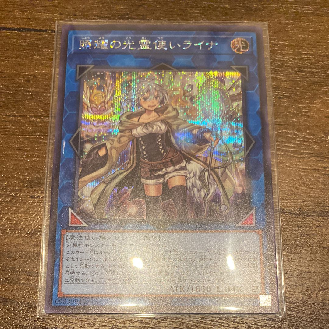 照耀の光霊使いライナ SE [QCCP-JP191](クォーター・センチュリー・クロニクル サイド:プライド)