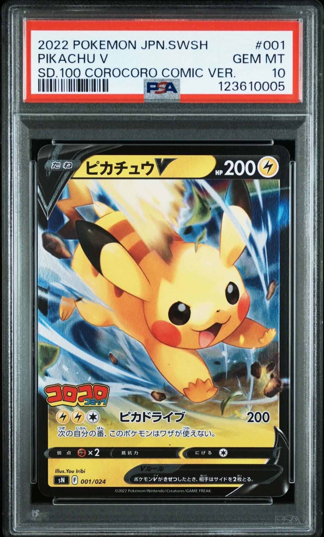 イーブイ: プロモ [SV-P 062](「YU NAGABA×ポケモンカードゲーム