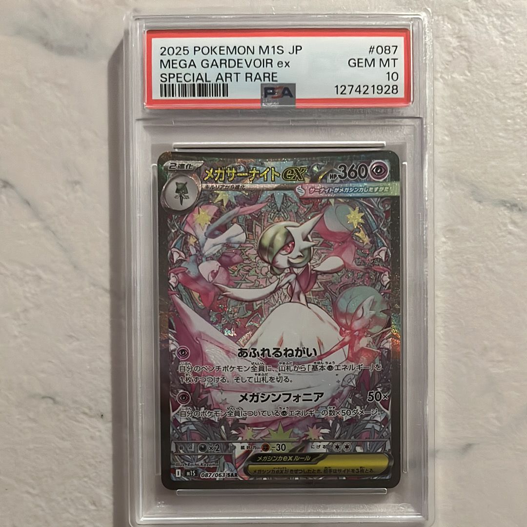 mサーナイトex psa10のおすすめアイテム（18ページ目） | 通販・相場は