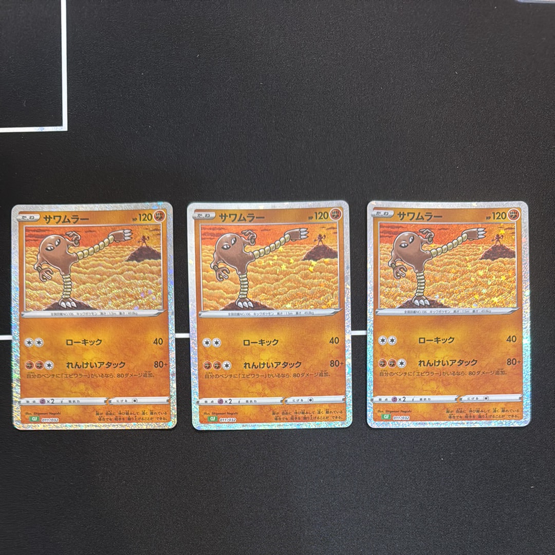 PSA10】サワムラー CL Classic CLF 011/032 ポケカ 【公式通販】