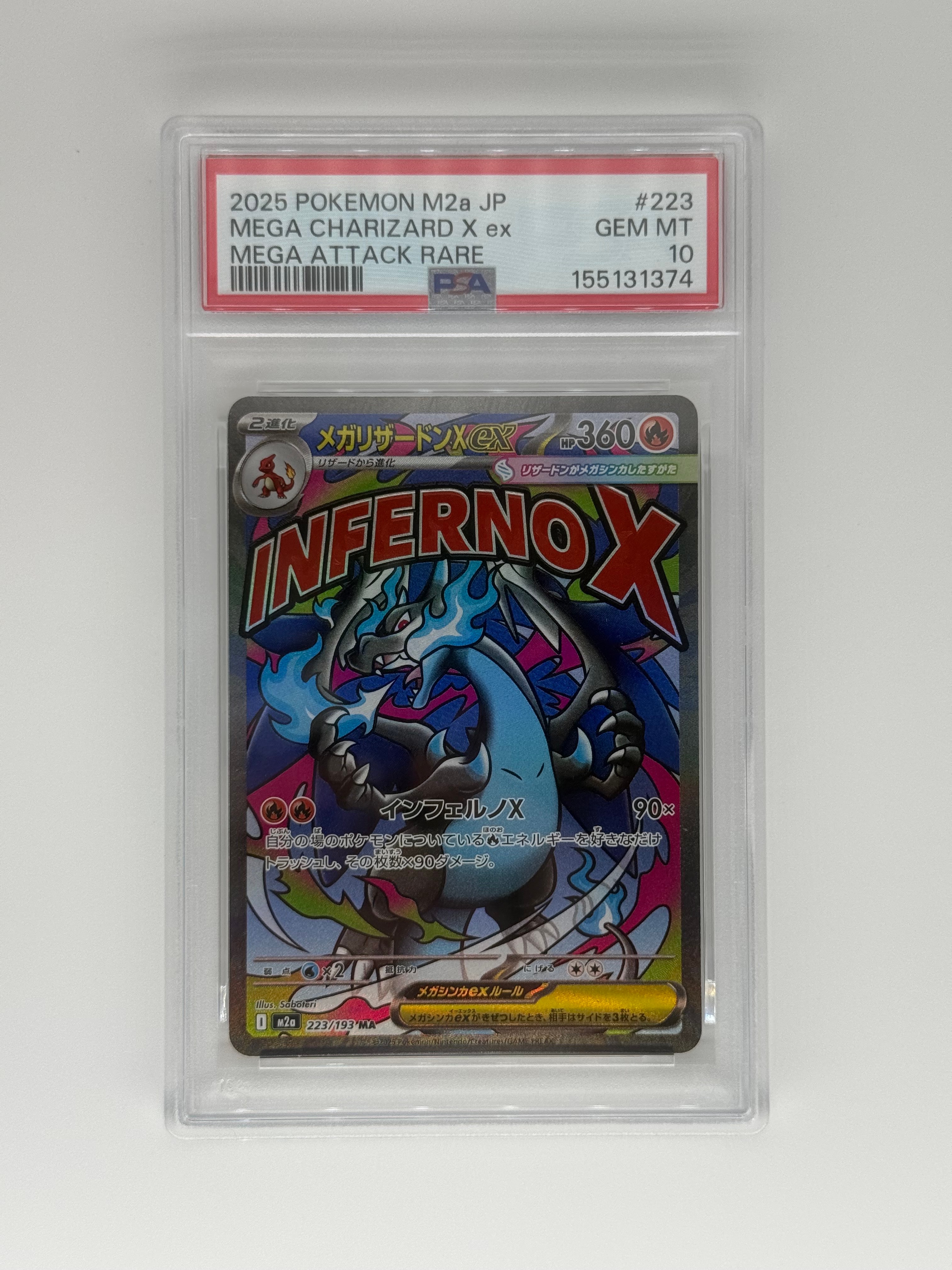 メガゼラオラex RR [M5 026/081](拡張パック「アビスアイ」)の新品