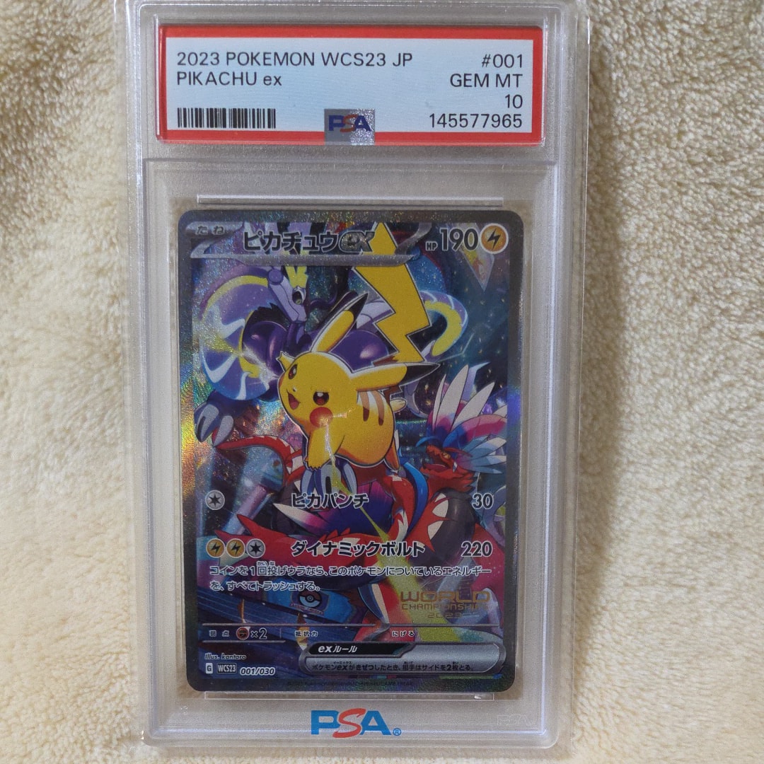 ピカチュウex [WCS23 001/030](ポケモンワールドチャンピオンシップス2023横浜 記念デッキ「ピカチュウ」)