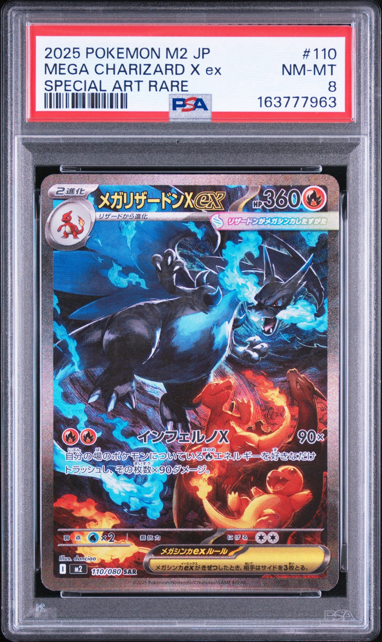 PSA10】メガリザードンXex SAR [M2 110/080](拡張パック「インフェルノ