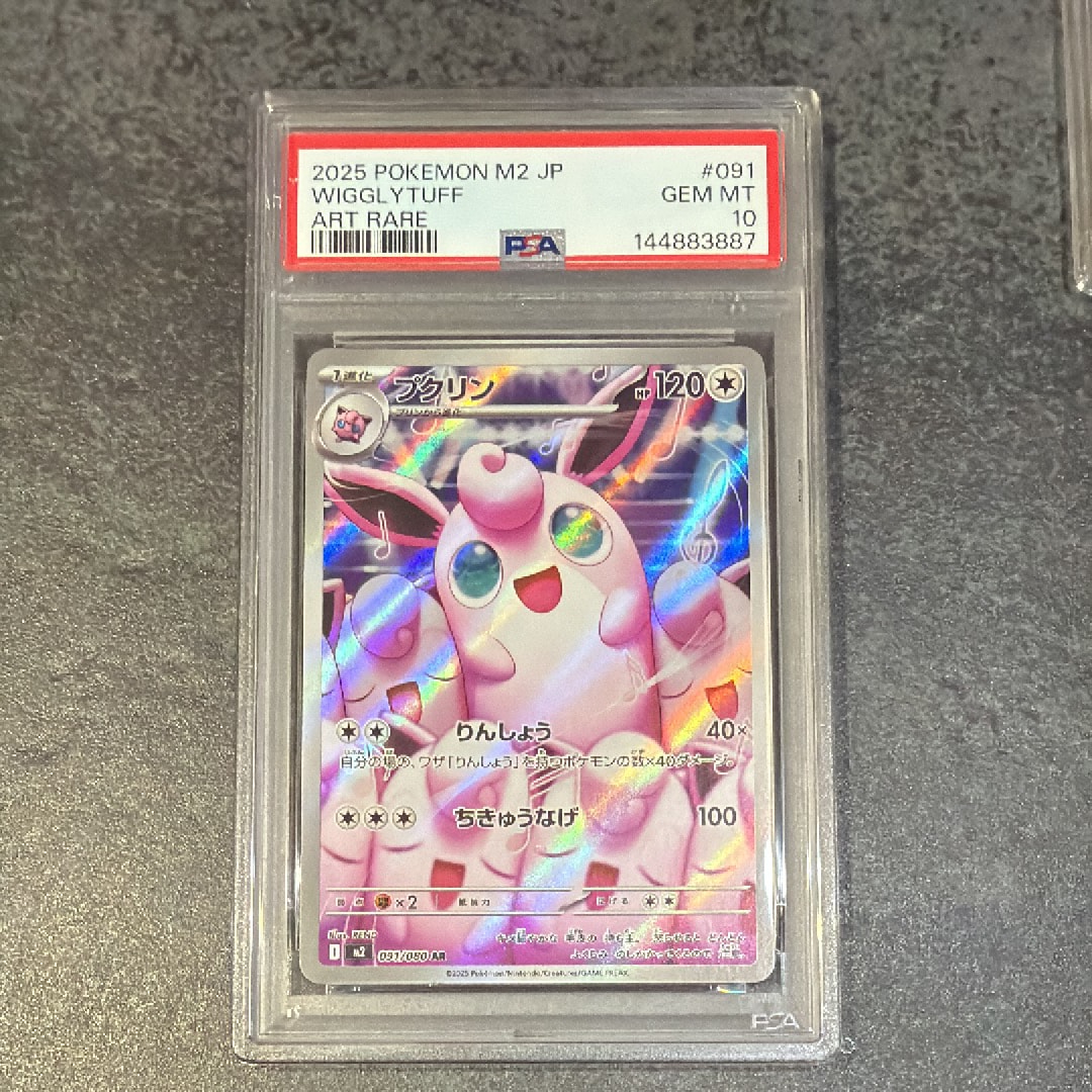 2枚連番PSA10プクリン AR [M2 091/080](インフェルノX」 Amazon.co.jp: ポケモンカードゲームMEGA M2 拡張パック インフェルノX