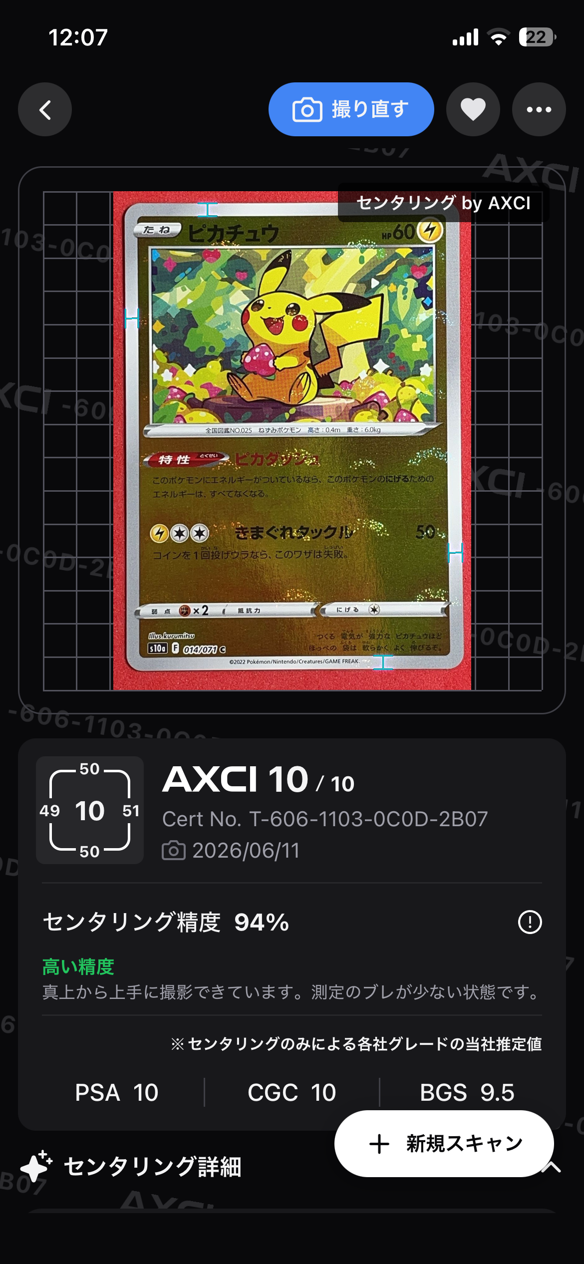 ピカチュウ C: ミラー[s10a 014/071](強化拡張パック「ダークファンタズマ」)