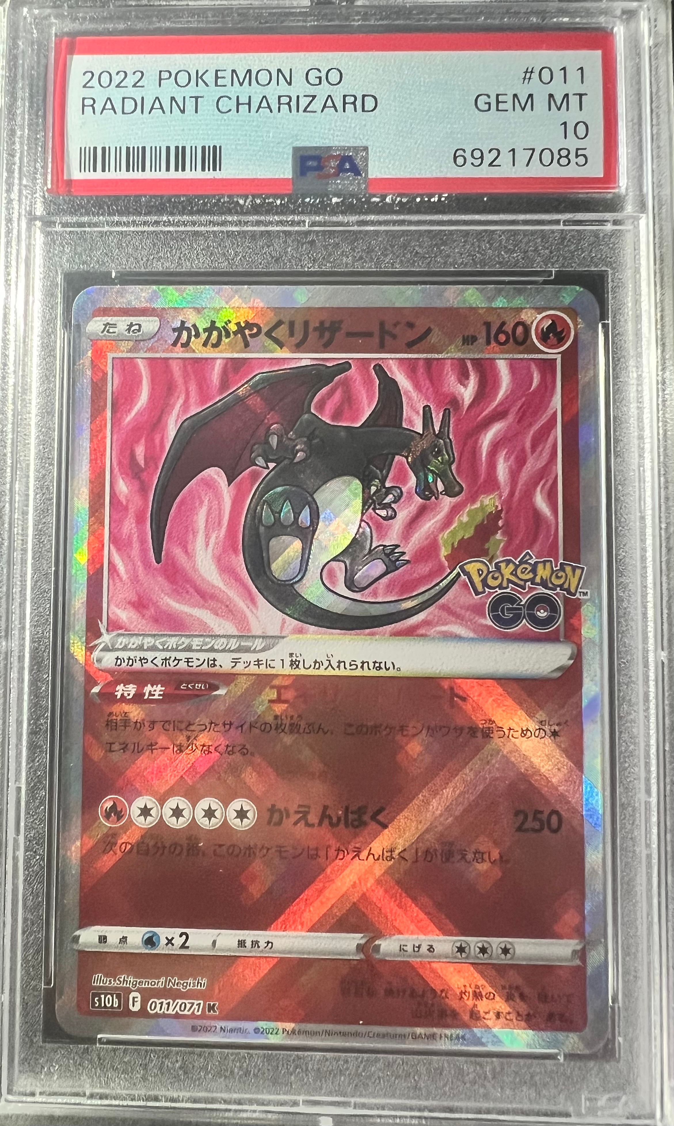 かがやくリザードン K[S10b 011/071](強化拡張パック「Pokemon GO」)