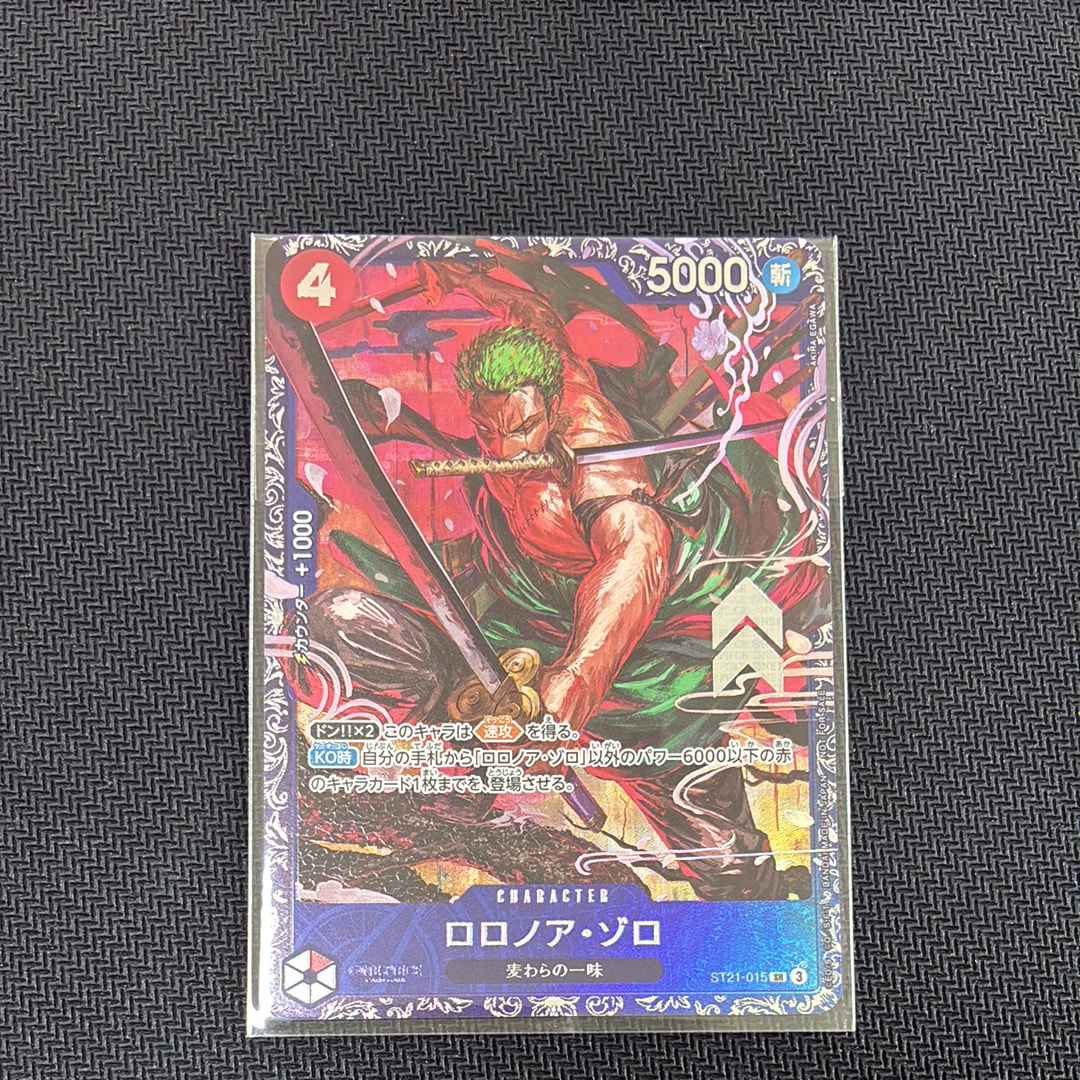 ロロノア・ゾロ SR [ST21-015](プロモーションカード「フラッグシップバトル ベスト8記念品」)