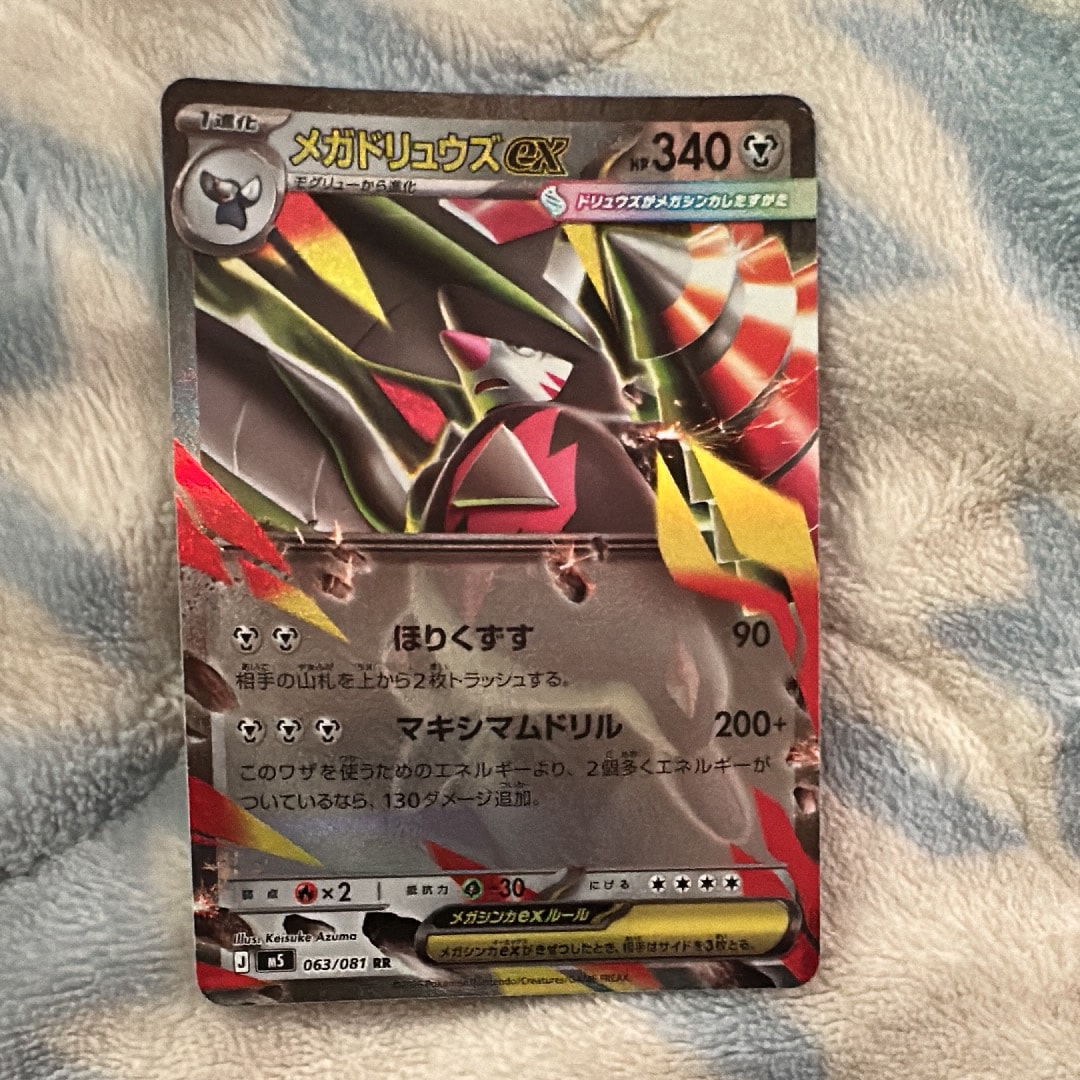 ヤドン&コダックGX SR: SA[SM11 096/094](拡張パック「ミラクルツイン