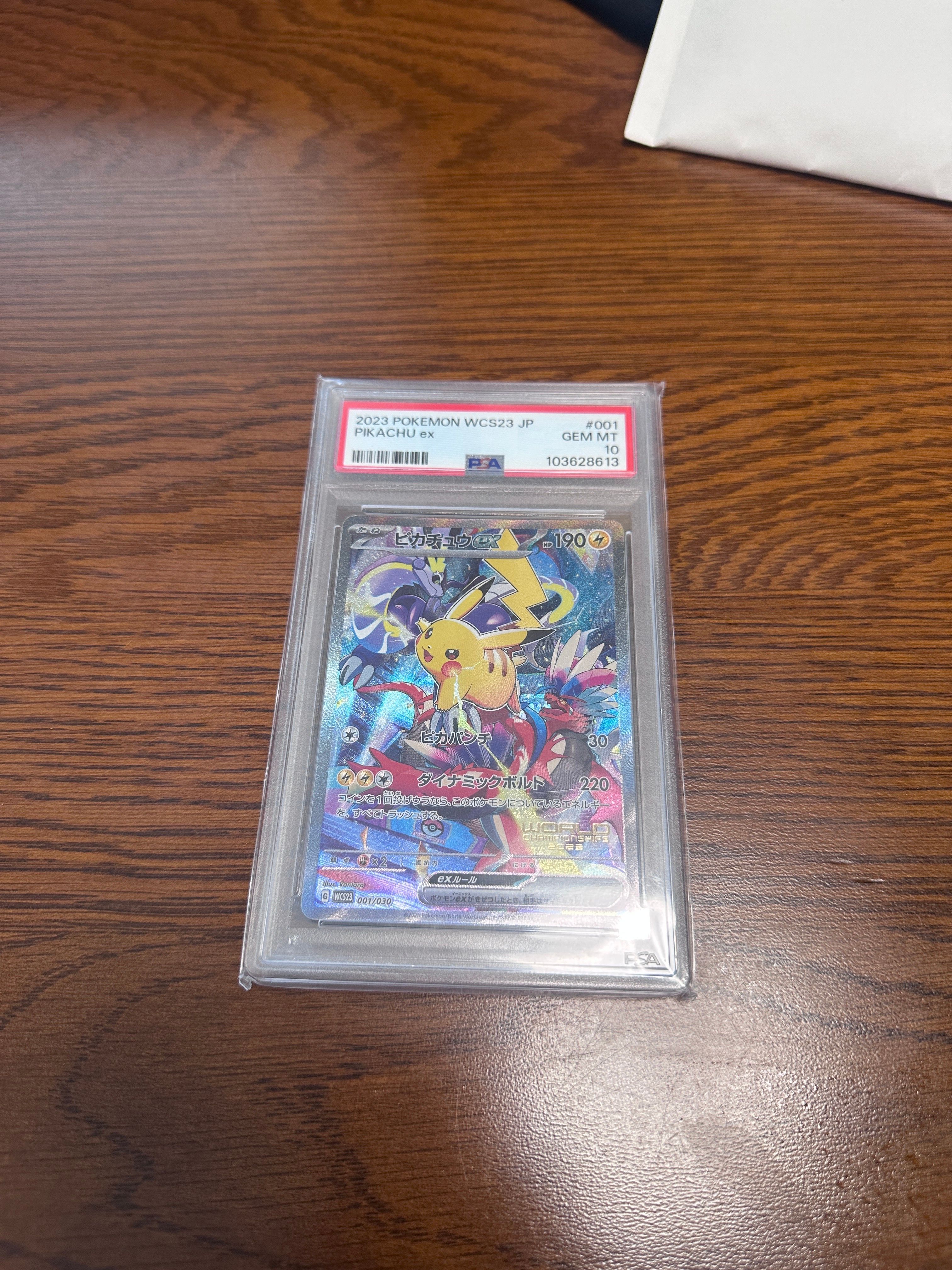 ピカチュウex [WCS23 001/030](ポケモンワールドチャンピオンシップス2023横浜 記念デッキ「ピカチュウ」)