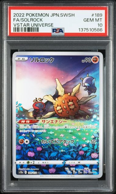 【PSA10】ソルロック AR S12a VSTARユニバース Solrock AR 189/172 S12a VSTAR Universe - Pokemon Card Japanese | eBay