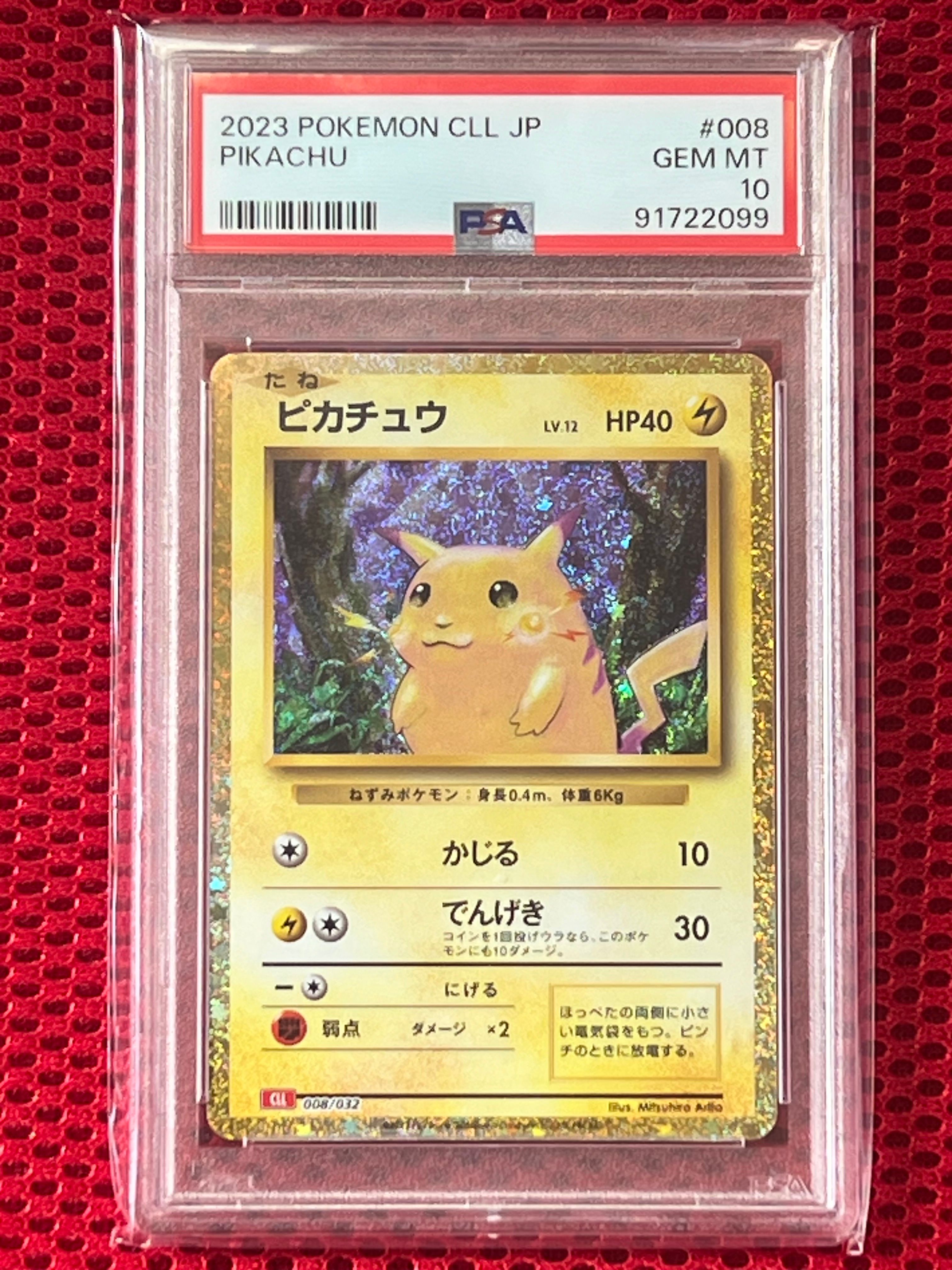 ピカチュウ [CLL 008/032](ポケモンカードゲーム Classic)