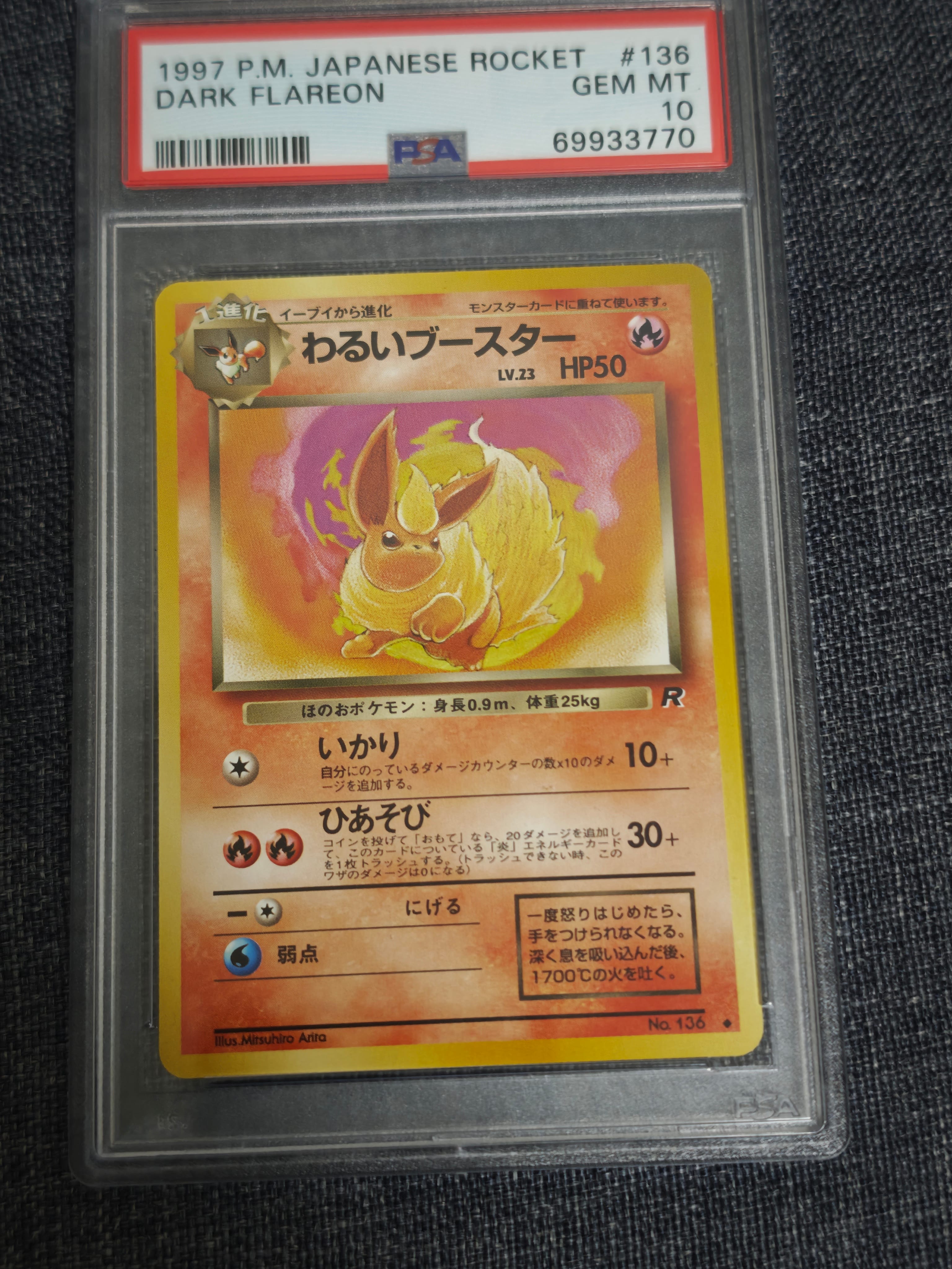 世界49枚 PSA10 わるいクサイハナ gloom 旧裏 1997 70 世界49枚 PSA10 わるいクサイハナ gloom 旧裏 1997 70 - メルカリ