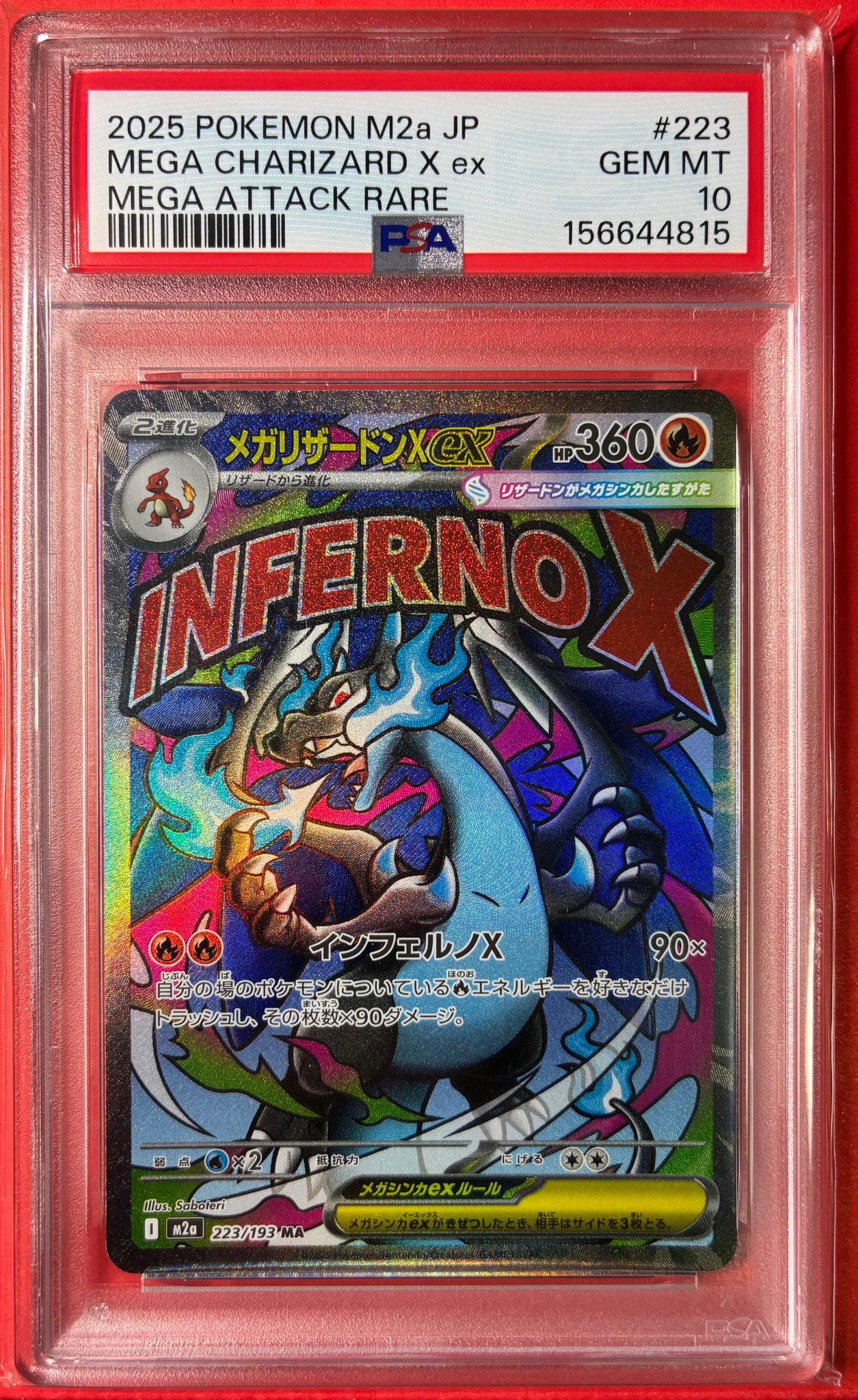 PSA10】メガリザードンXex MA [M2a 223/193](ハイクラスパック「MEGA