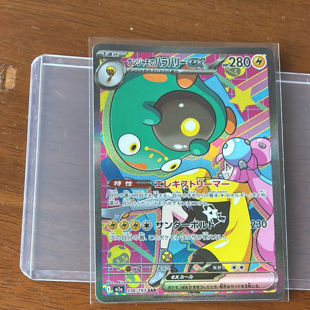 サンダース R[PCG4 034/106](拡張パック「金の空、銀の海」)の新品