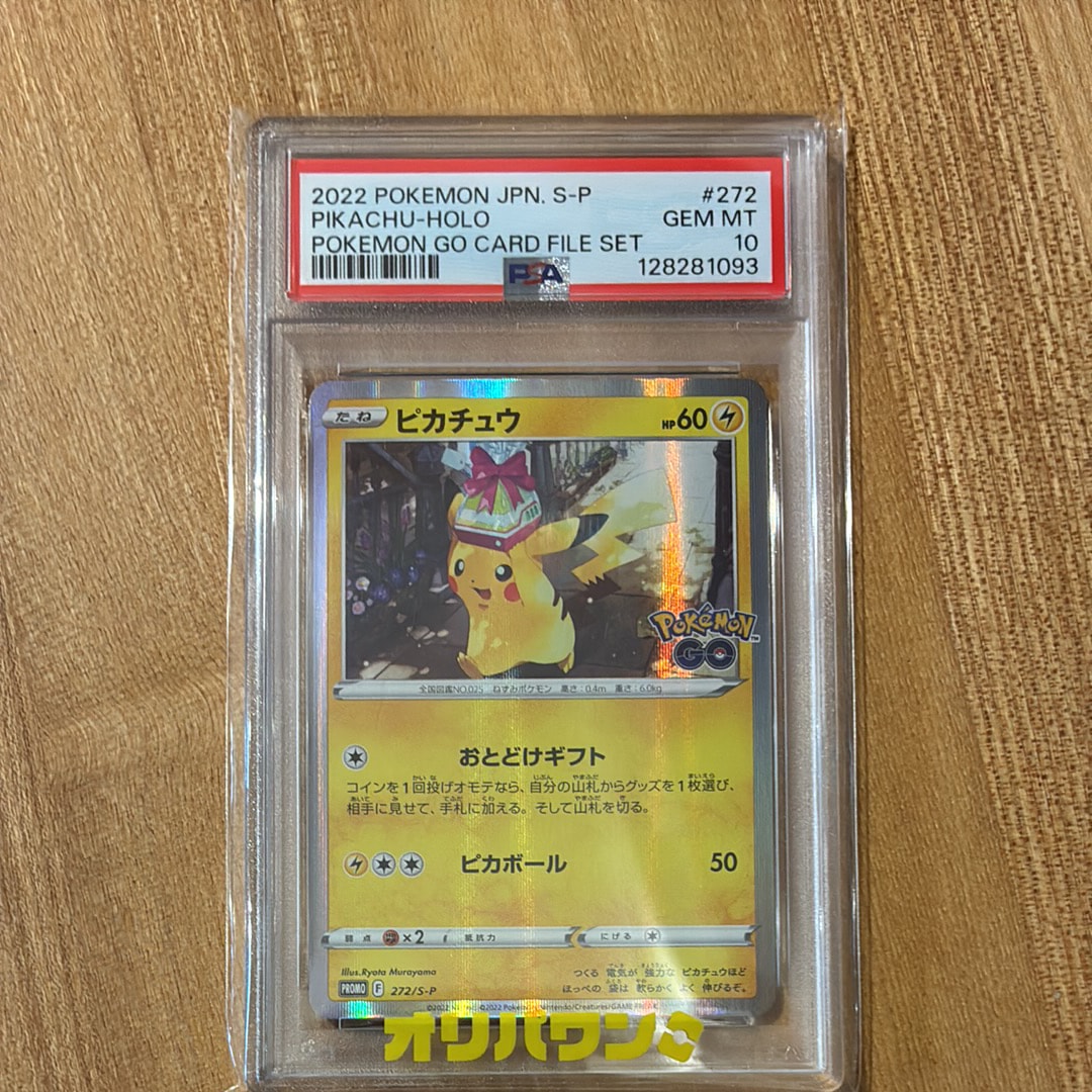PSA10】ゲッコウガ プロモ[PROMO339 S-P](プロモーションカード