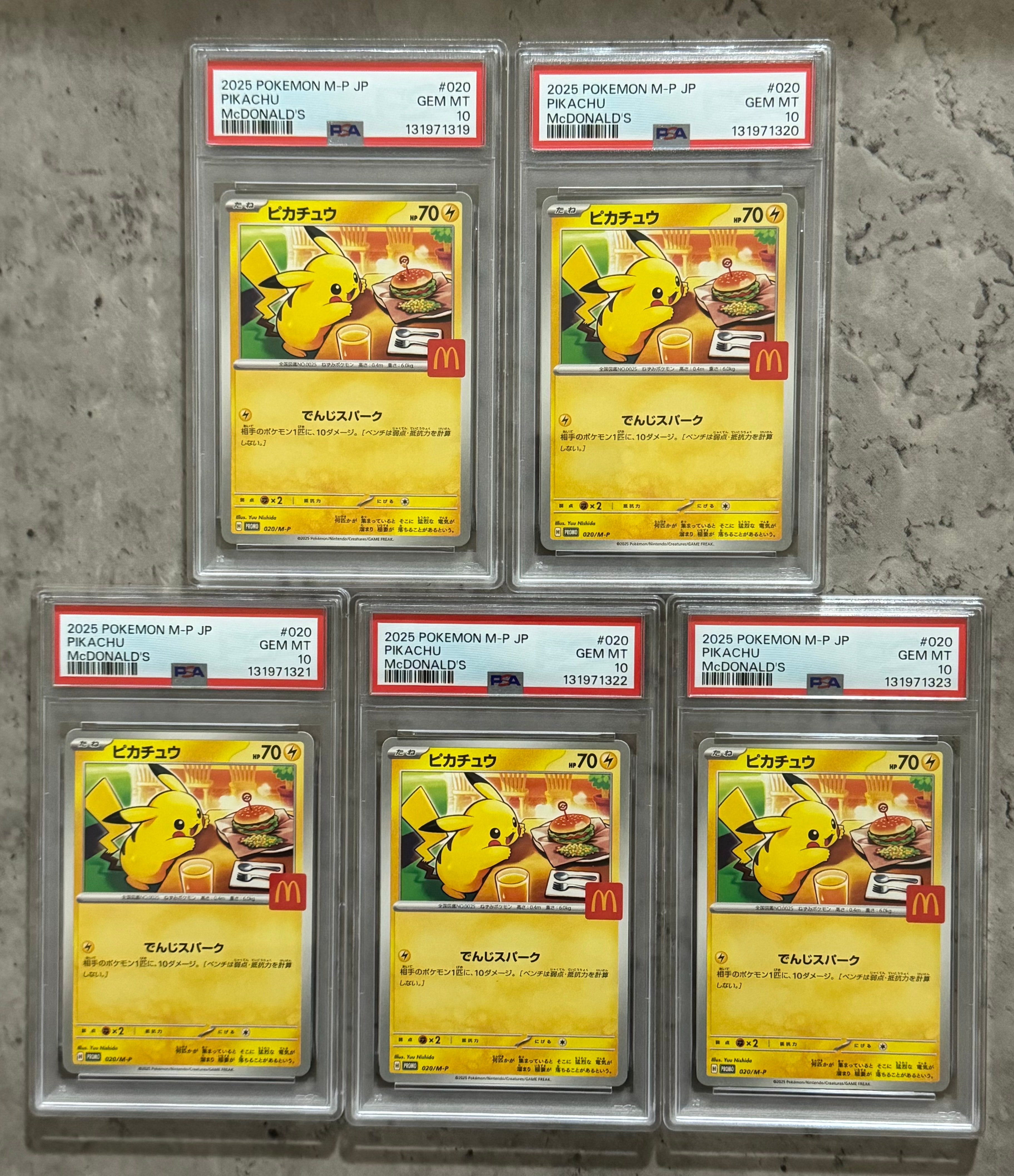 ピカチュウ P [M-P 020](プロモカードパック「マクドナルド ハッピーセット2025」)