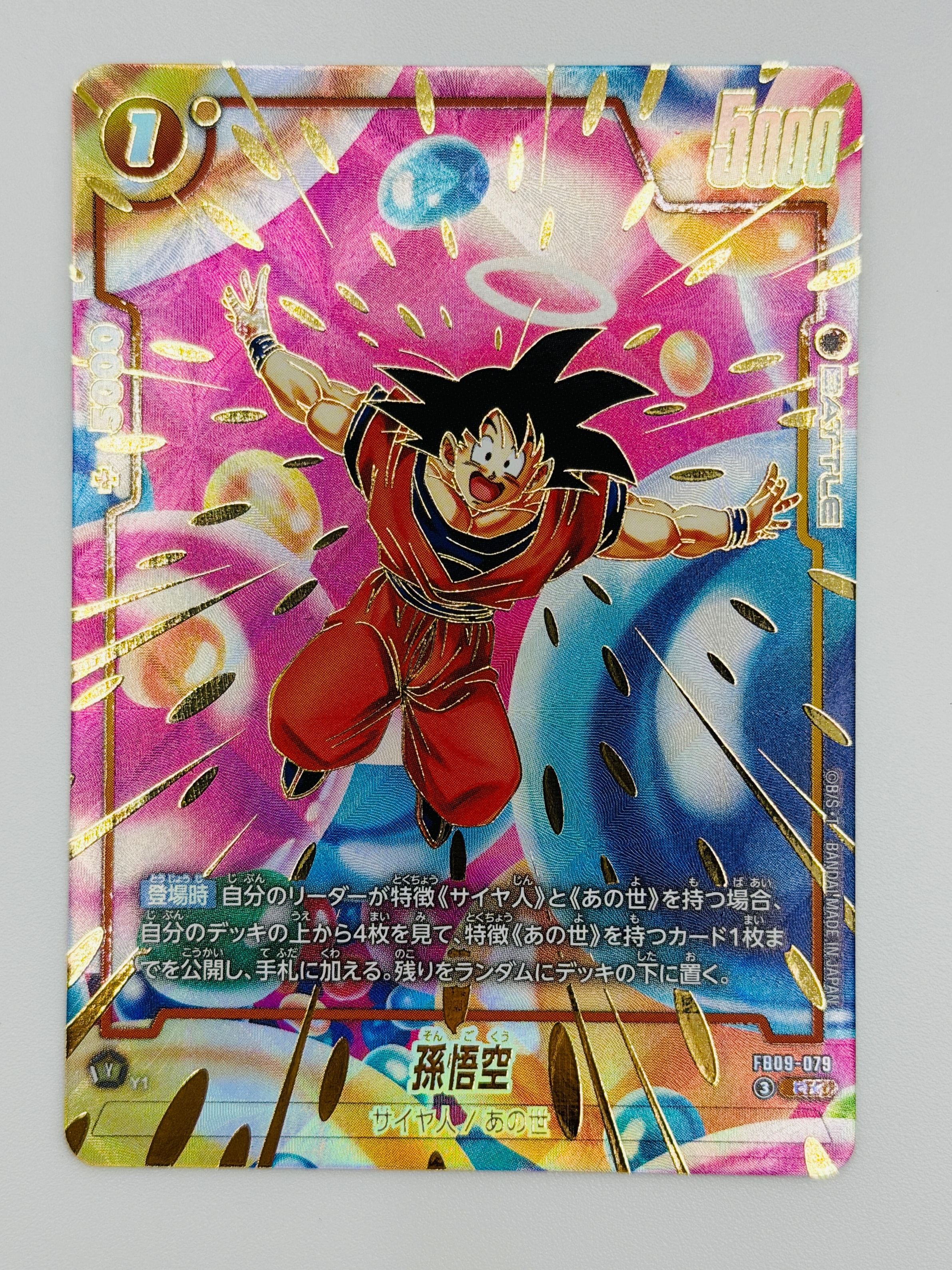 孫悟空 SCR☆ [FB05-119](フュージョンワールド「MANGA BOOSTER 01