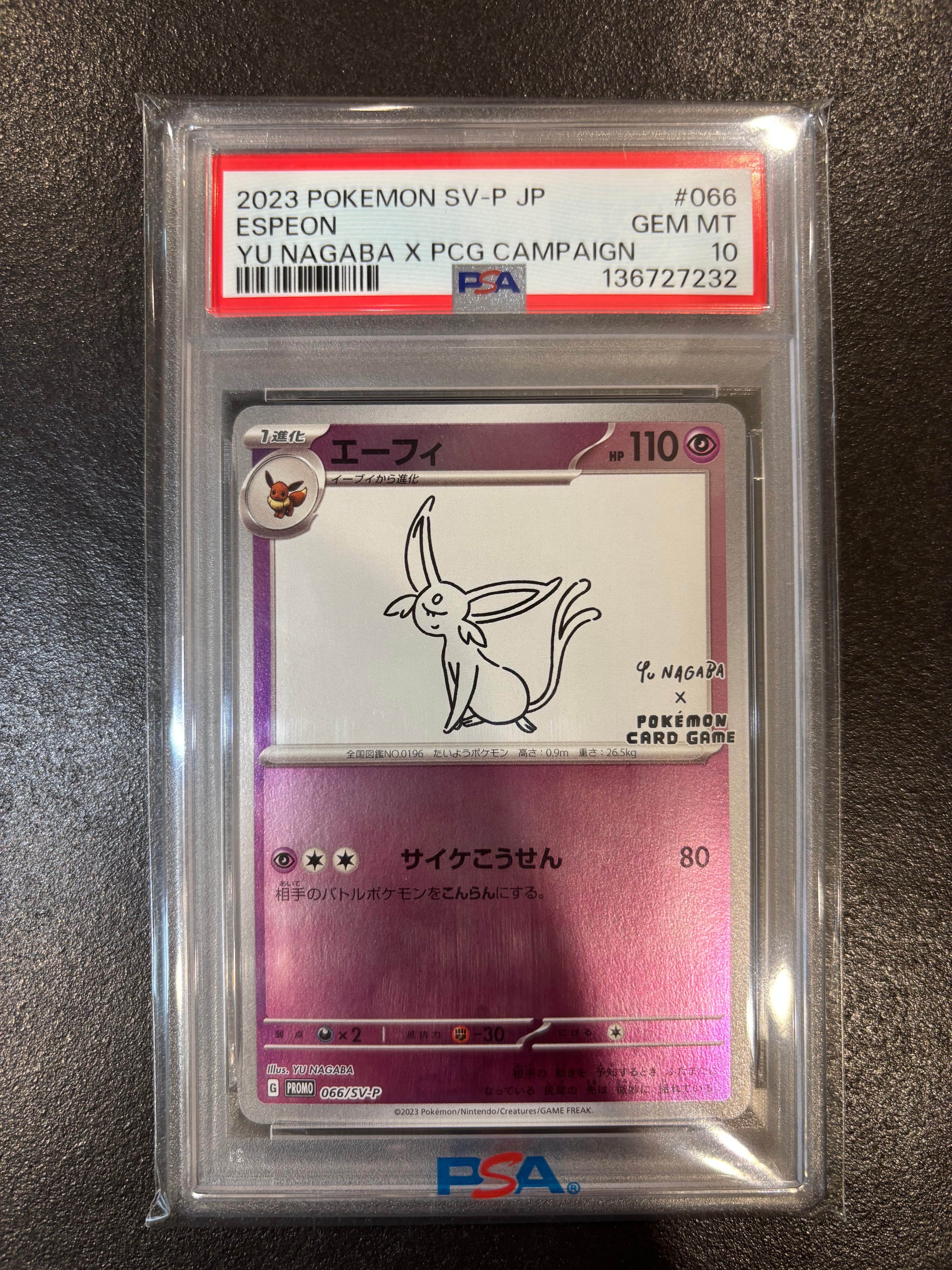PSA10】ニンフィア: プロモ [SV-P 070](「YU NAGABA×ポケモンカード