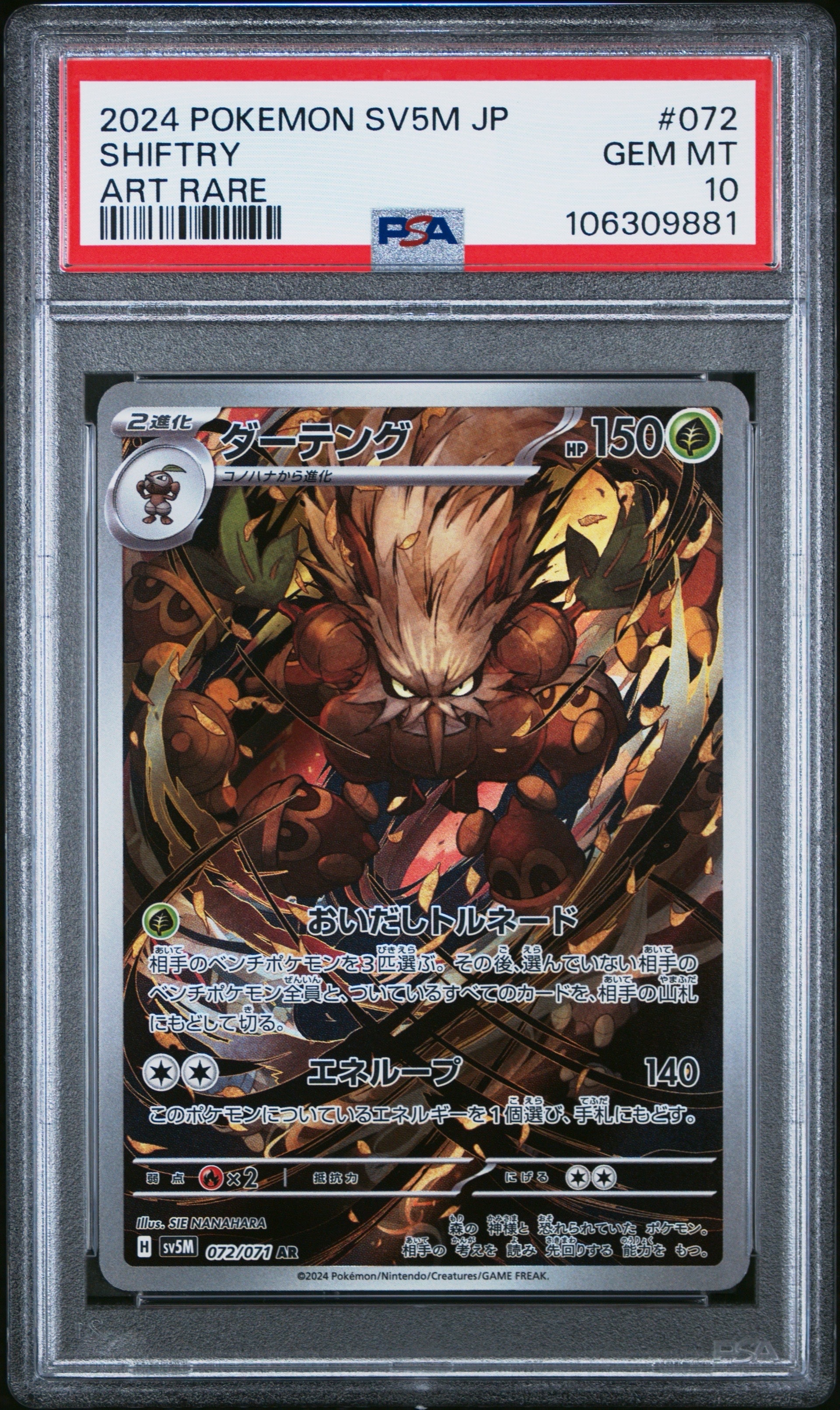 ブラックキュレムEX SR[BW6 062/059](拡張パック「フリーズボルト」)の