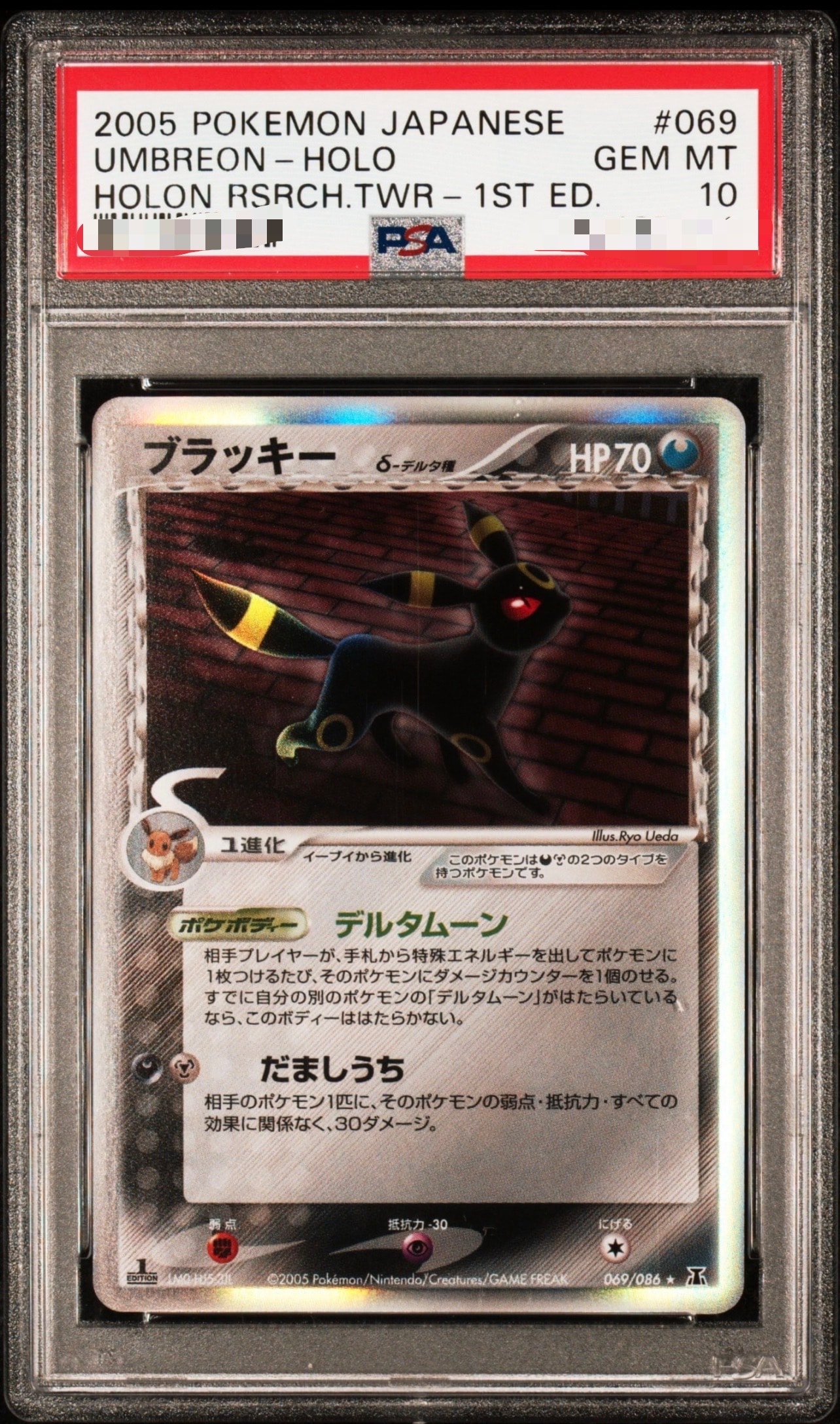 連番 PSA エーフィ デルタ種 ブラッキー デルタ種 1st ポケモンカード PSA10】ブラッキーδ-デルタ種 R: 1ED[PCG6 069/086](拡張パック