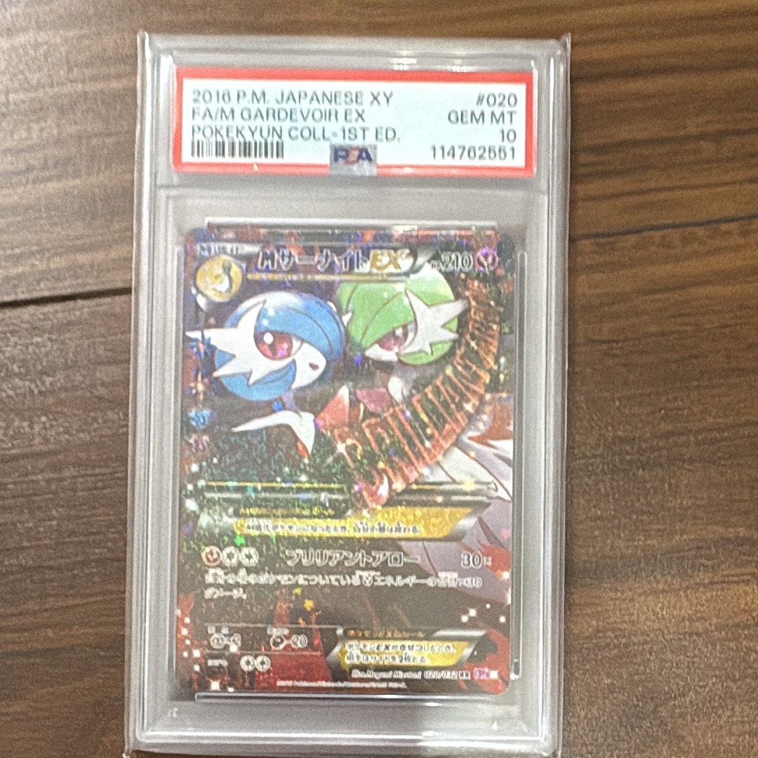 MサーナイトEX RR :1ED [CP3 020/032](コンセプトパック「ポケキュンコレクション」)