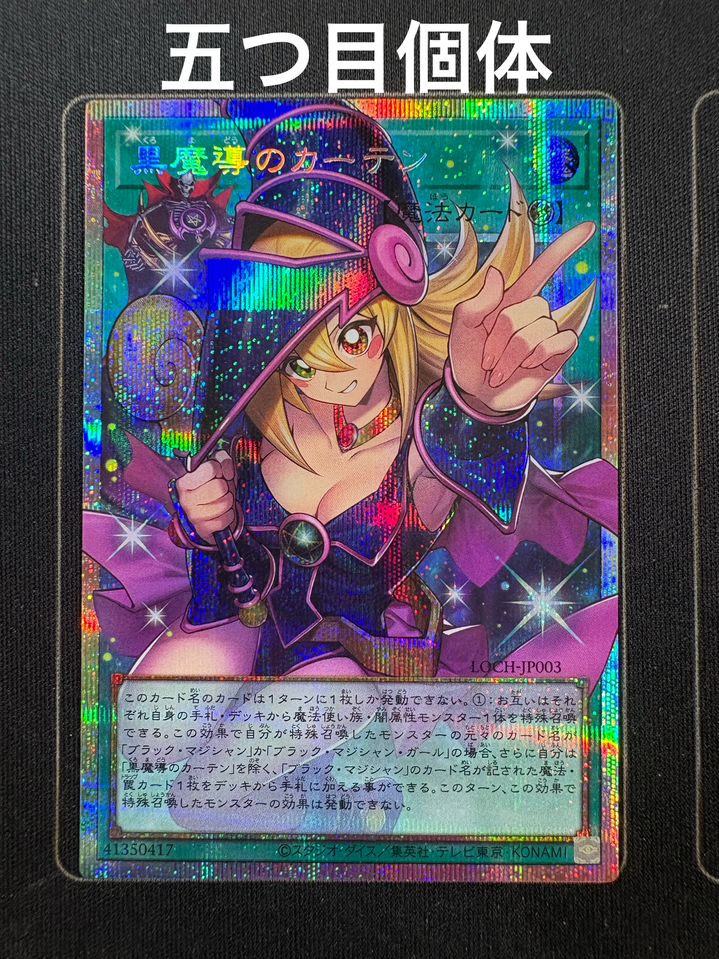 PSA10】ブラック・マジシャン・ガール NP [711E-JP002](セブンイレブン