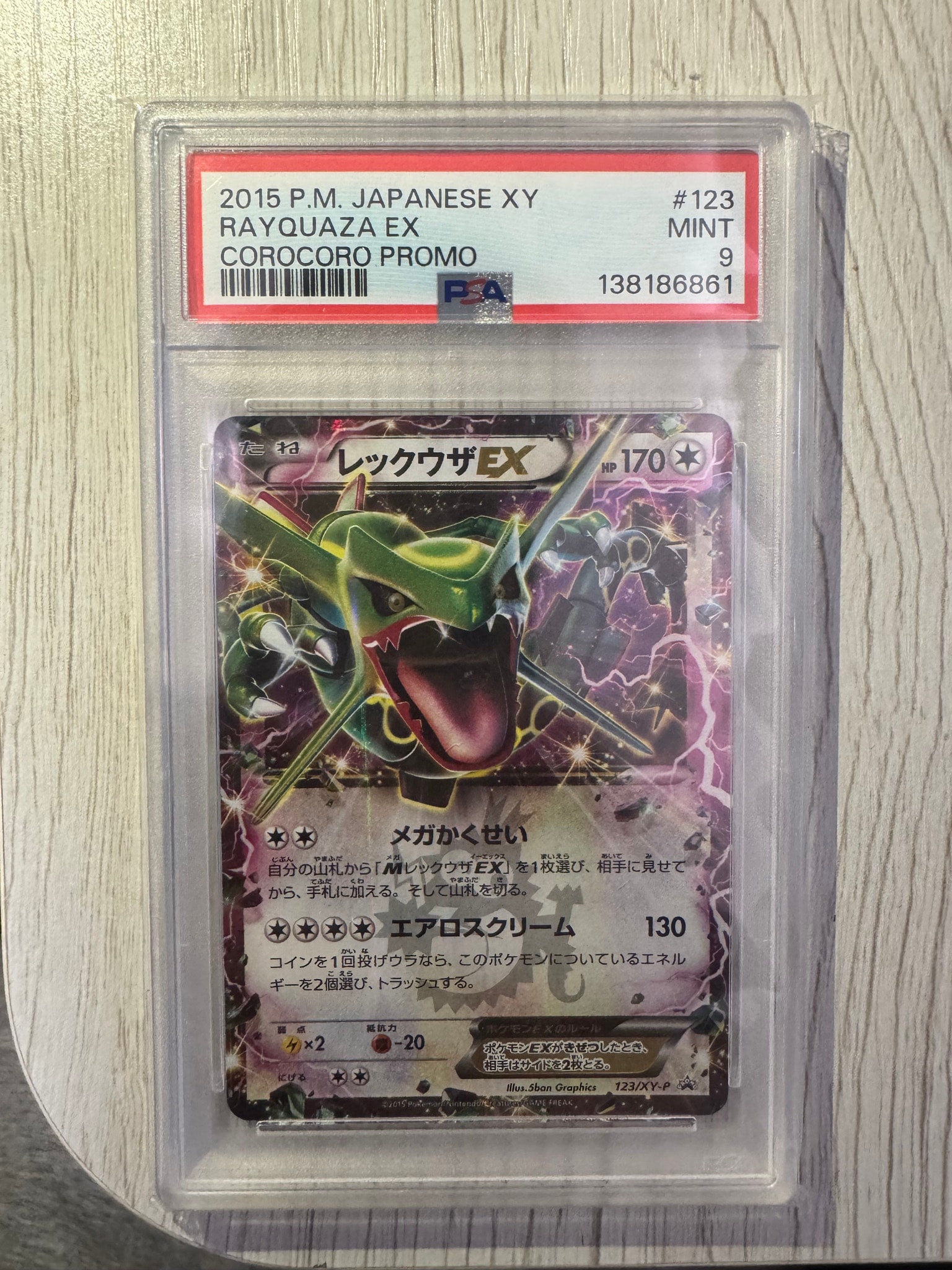 Rayquaza EX - 123/XY-P