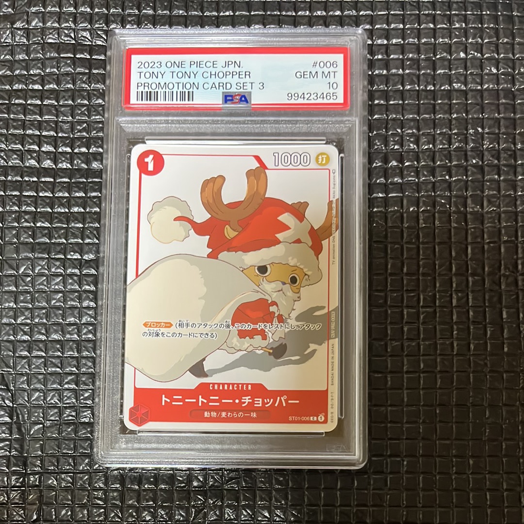 トニートニー・チョッパー C [ST01-006] (プロモーションカードセット3)